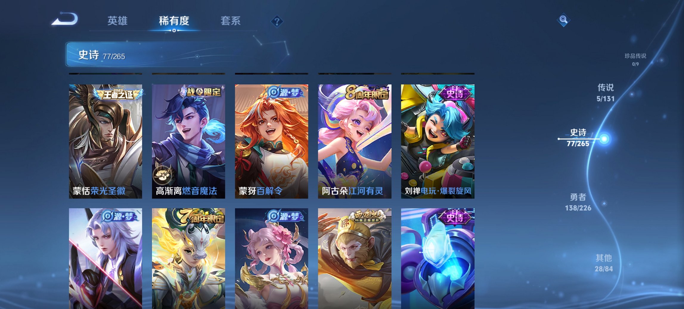 WZCMW3377076王者荣耀账号详情图17