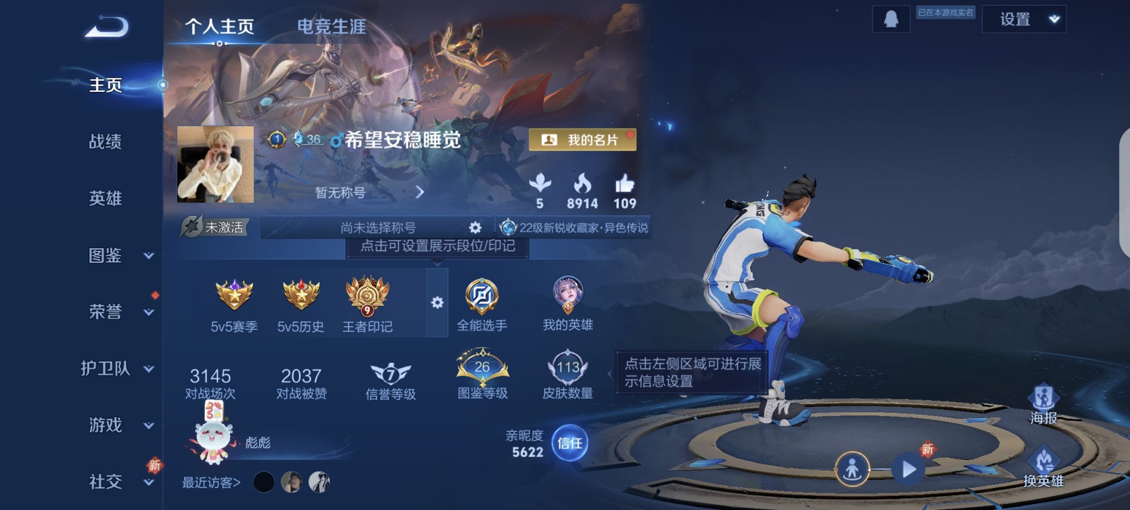 王者荣耀账号安卓QQ125英雄-113皮肤-【3传说练手小号 秒换绑不用等】安卓Q-125英雄【3传说】鸣野蒿 黄金白羊