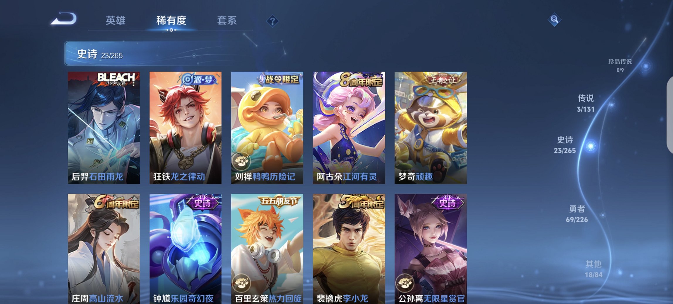 WZCMW3380756王者荣耀账号详情图2