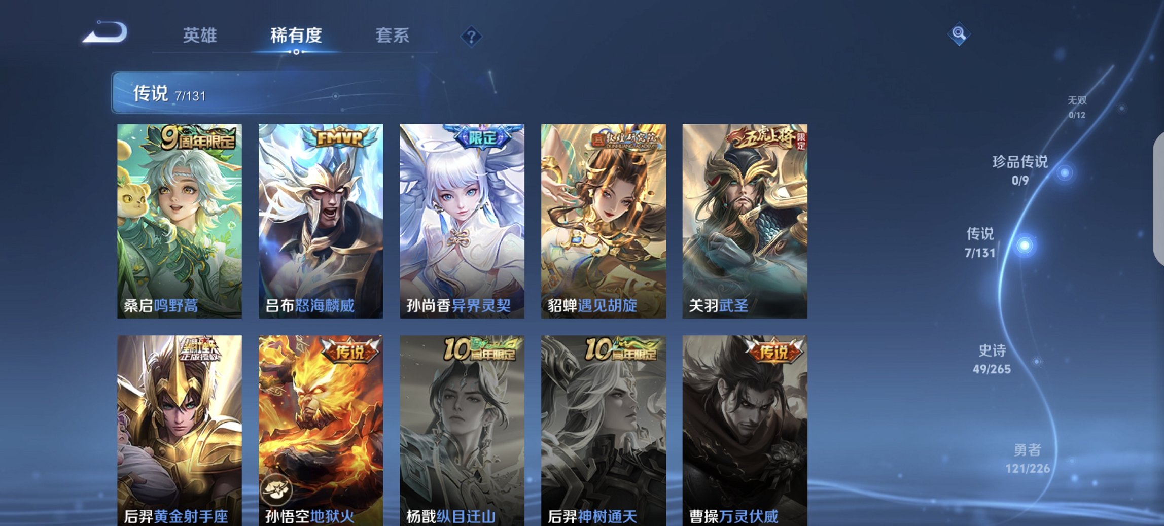 WZCMW3380758王者荣耀账号详情图3