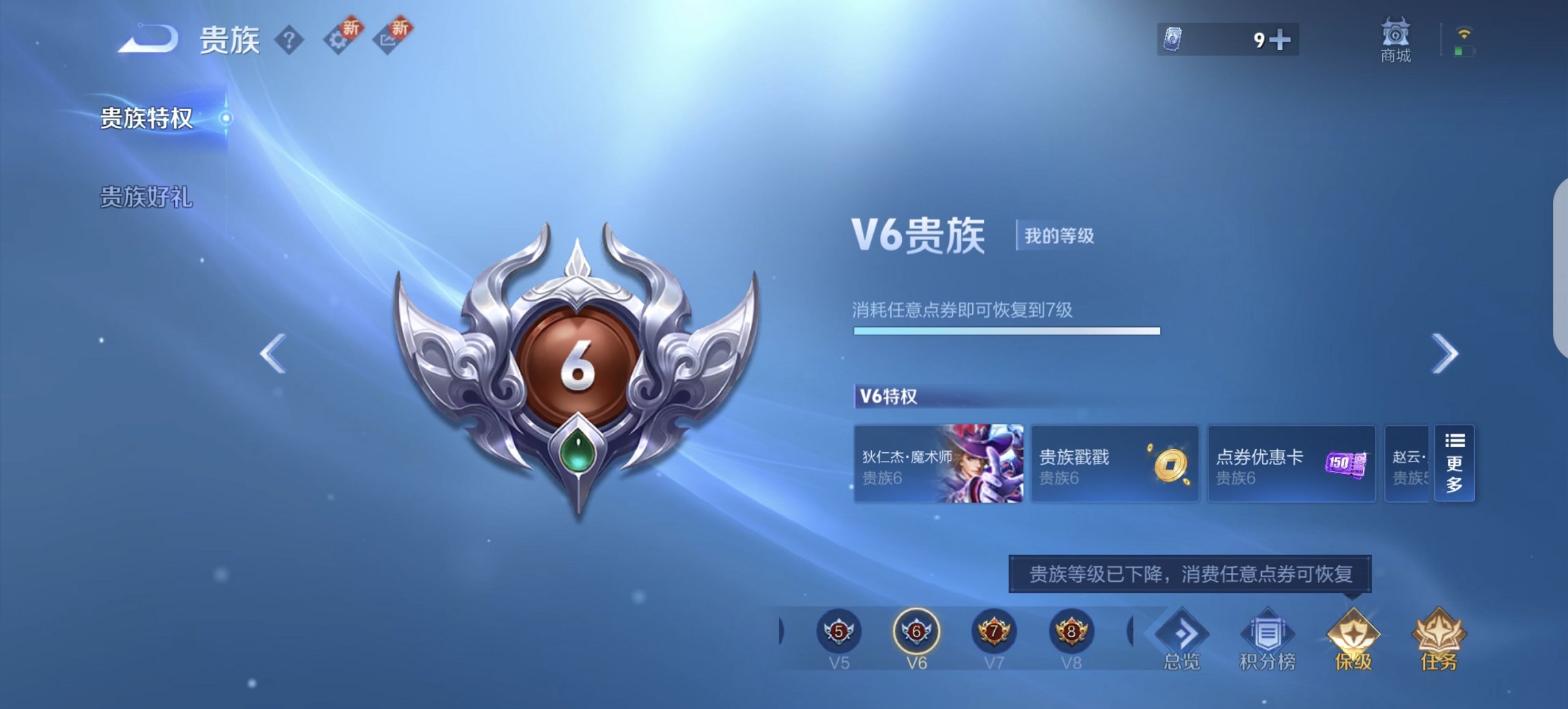 WZCMW3380758王者荣耀账号详情图4