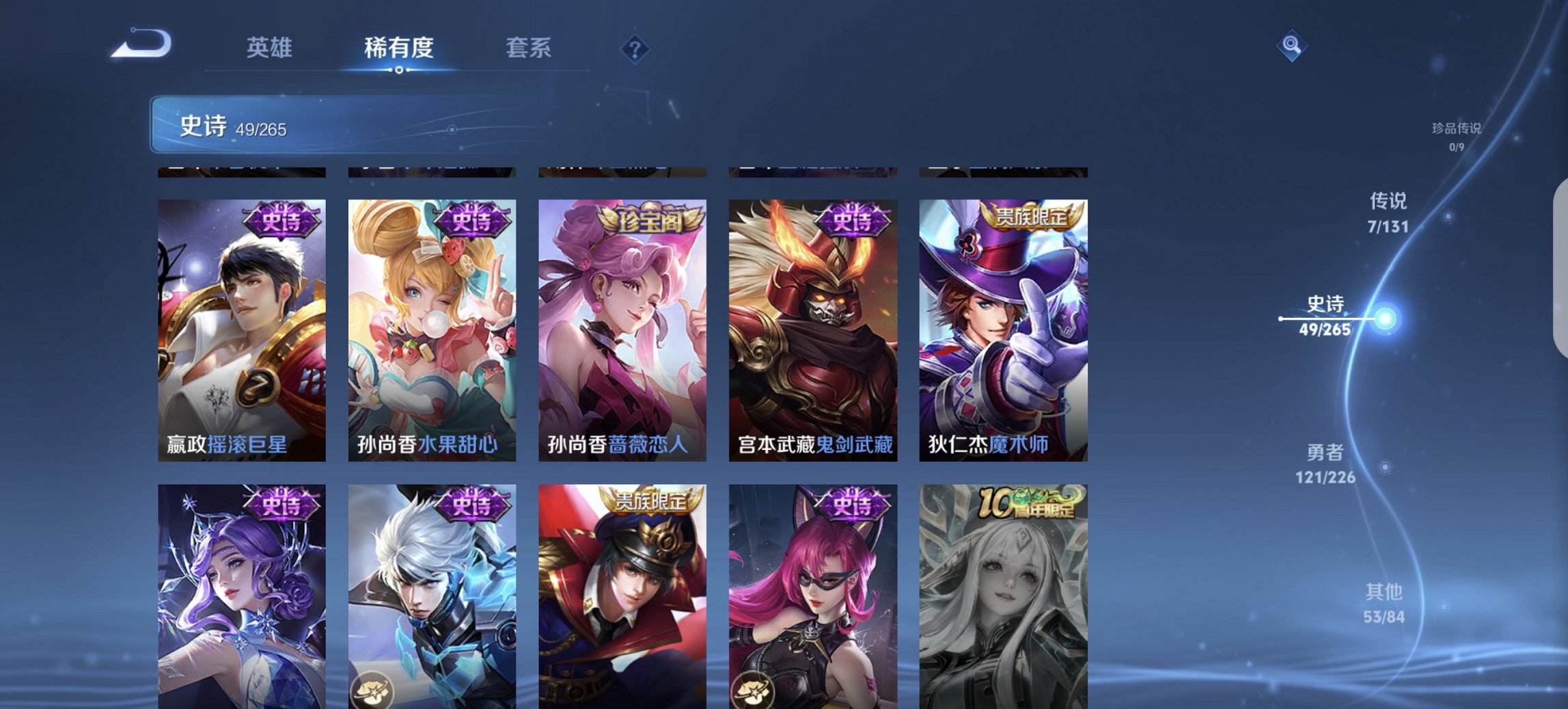 WZCMW3380758王者荣耀账号详情图5