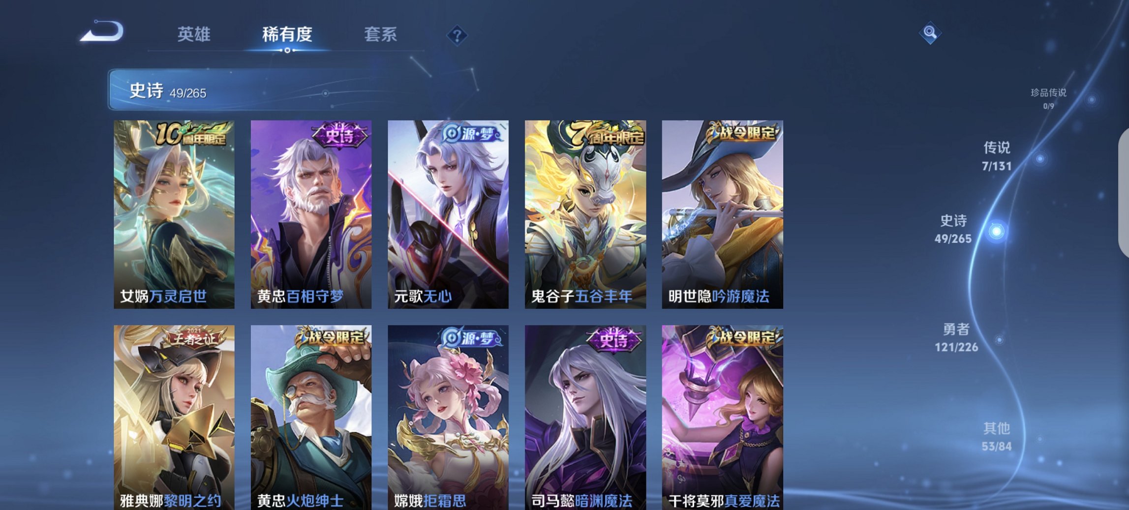 WZCMW3380758王者荣耀账号详情图6