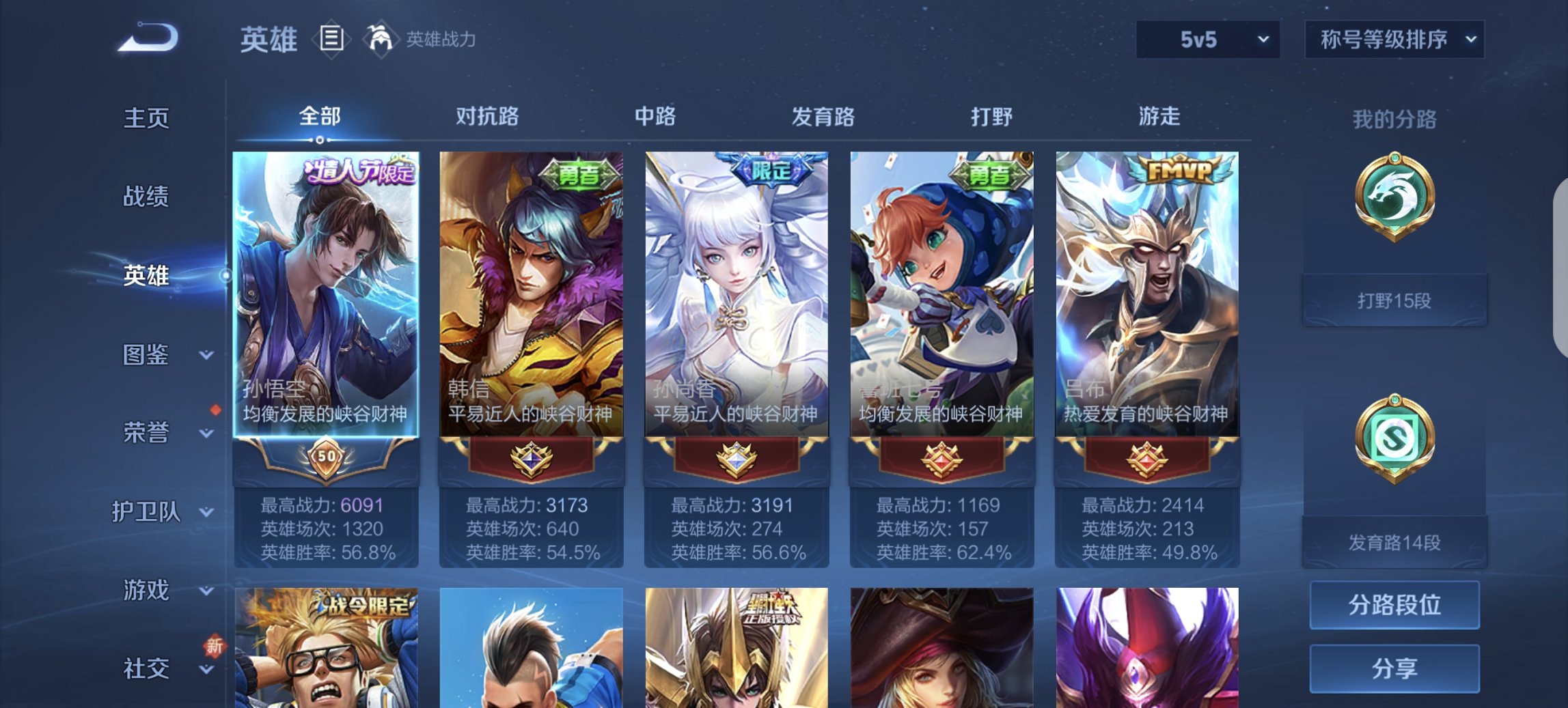 WZCMW3380758王者荣耀账号详情图7