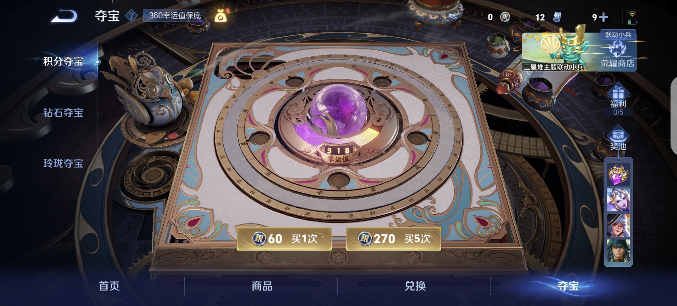 WZCMW3380758王者荣耀账号详情图8