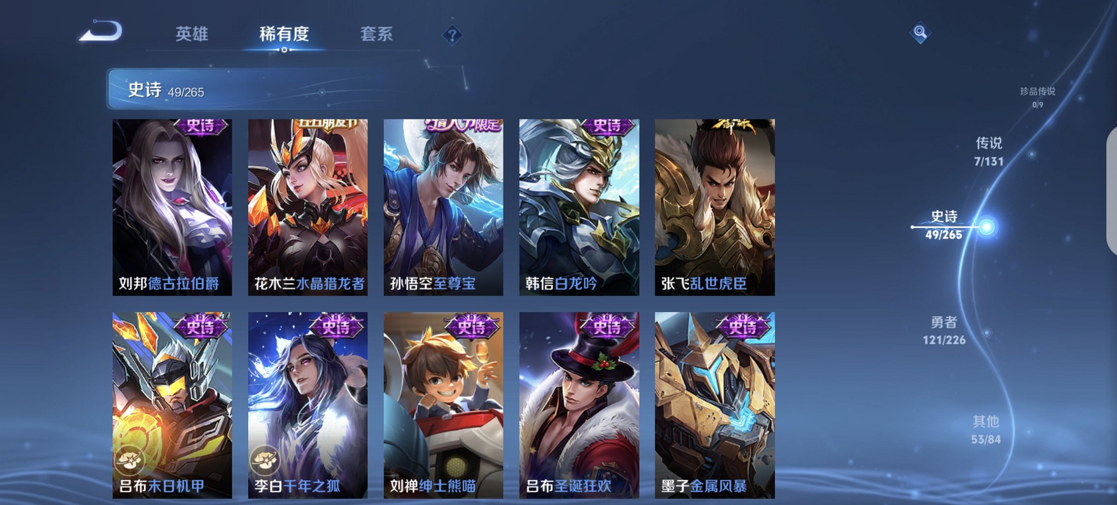 WZCMW3380758王者荣耀账号详情图9