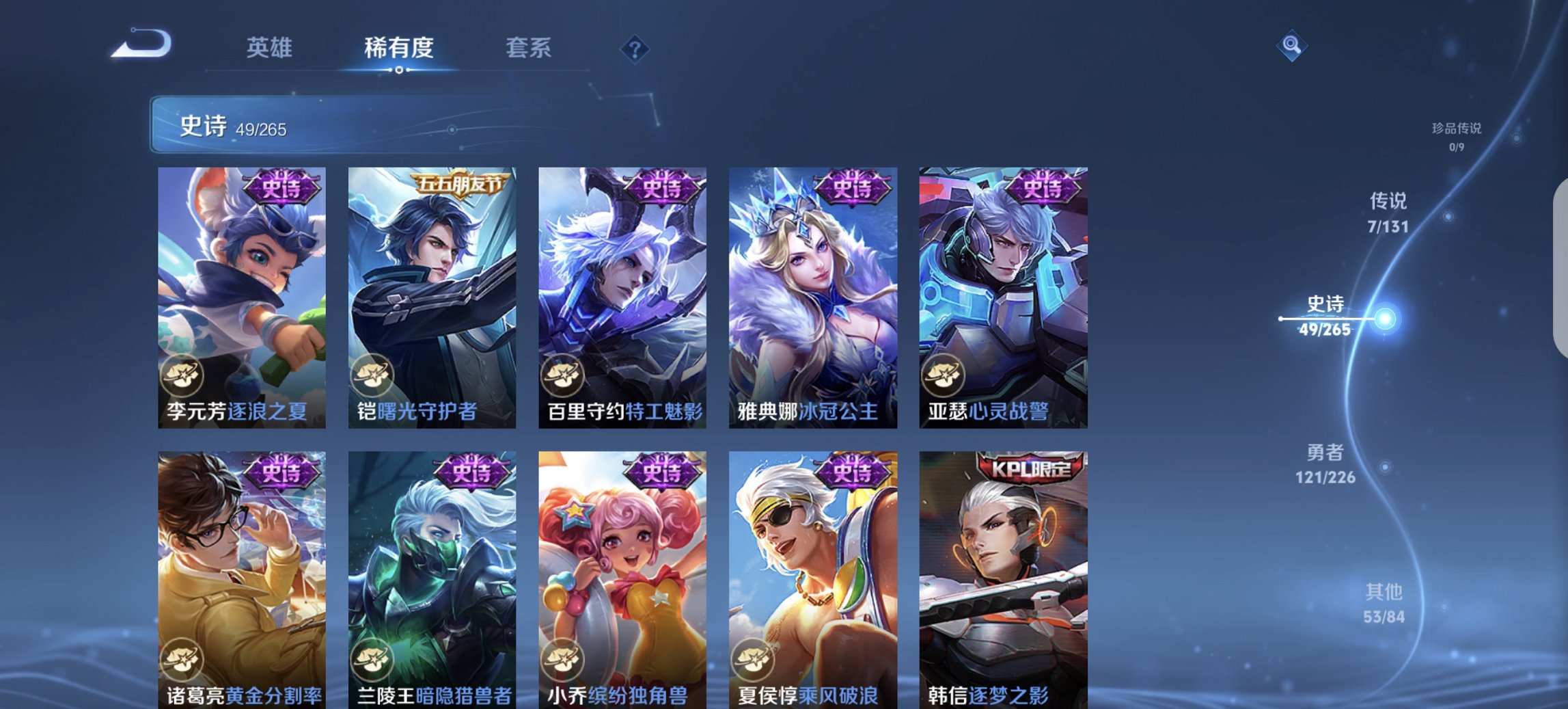 WZCMW3380758王者荣耀账号详情图11