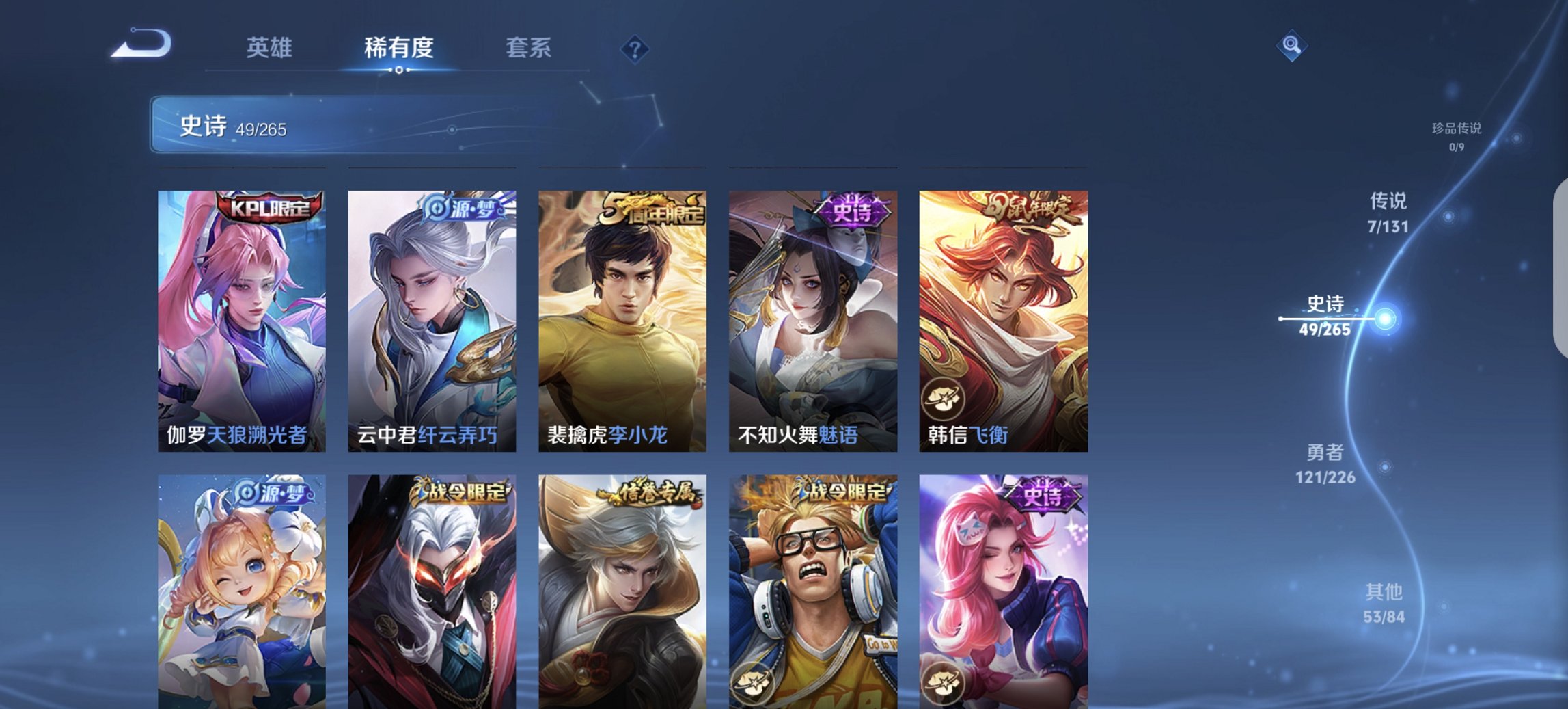 WZCMW3380758王者荣耀账号详情图12