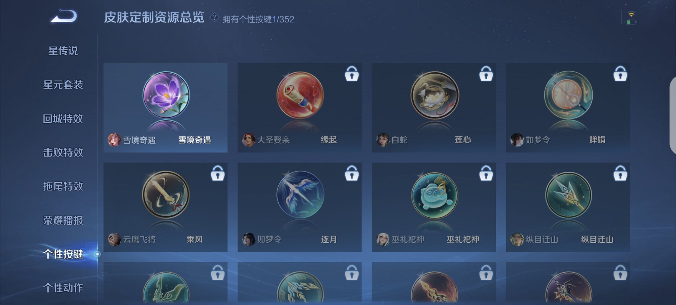 WZCMW3380758王者荣耀账号详情图13