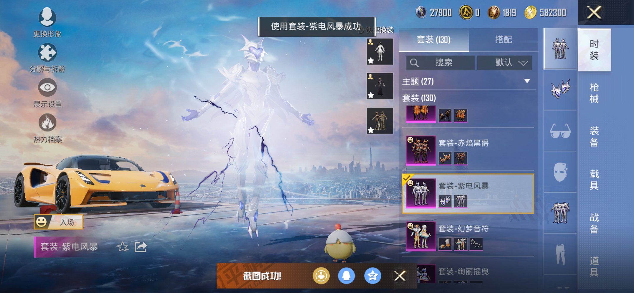 和平精英账号苹果QQ3载具-130套装-148枪皮-可二次实名【13粉装7特效枪3载具 秒换绑不用等】 苹果Q区-582