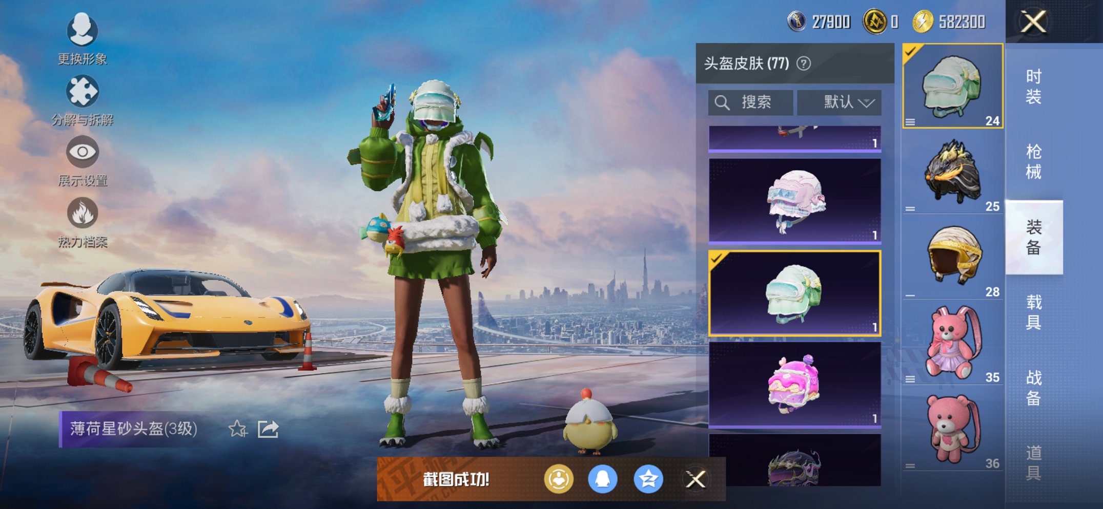 HPCMW3424703和平精英账号详情图2 HPCMW3424703和平精英账号详情图2