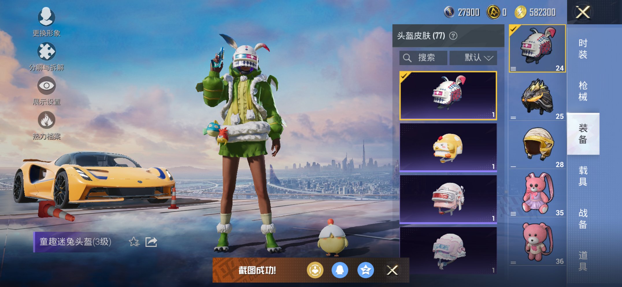 HPCMW3424703和平精英账号详情图3 HPCMW3424703和平精英账号详情图3