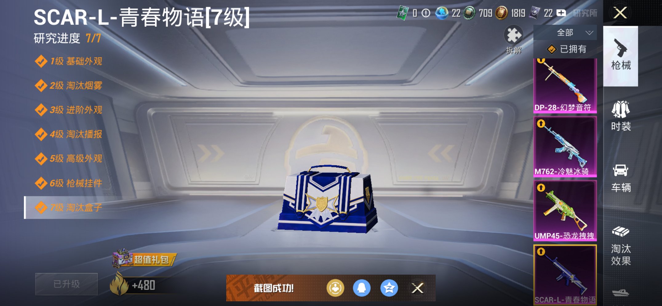 HPCMW3424703和平精英账号详情图4 HPCMW3424703和平精英账号详情图4