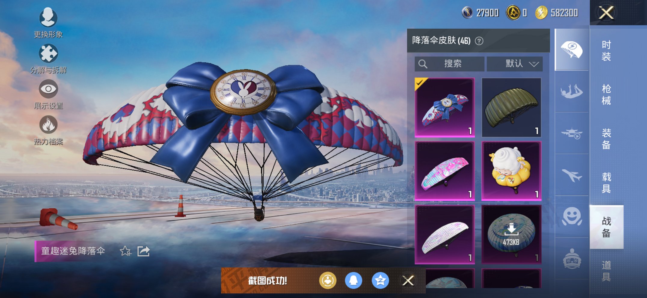 HPCMW3424703和平精英账号详情图5 HPCMW3424703和平精英账号详情图5