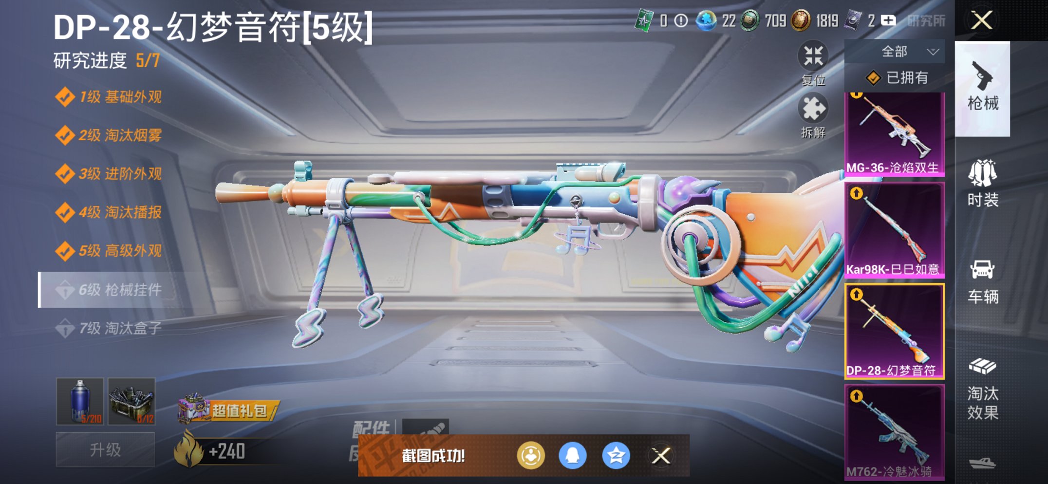 HPCMW3424703和平精英账号详情图6 HPCMW3424703和平精英账号详情图6