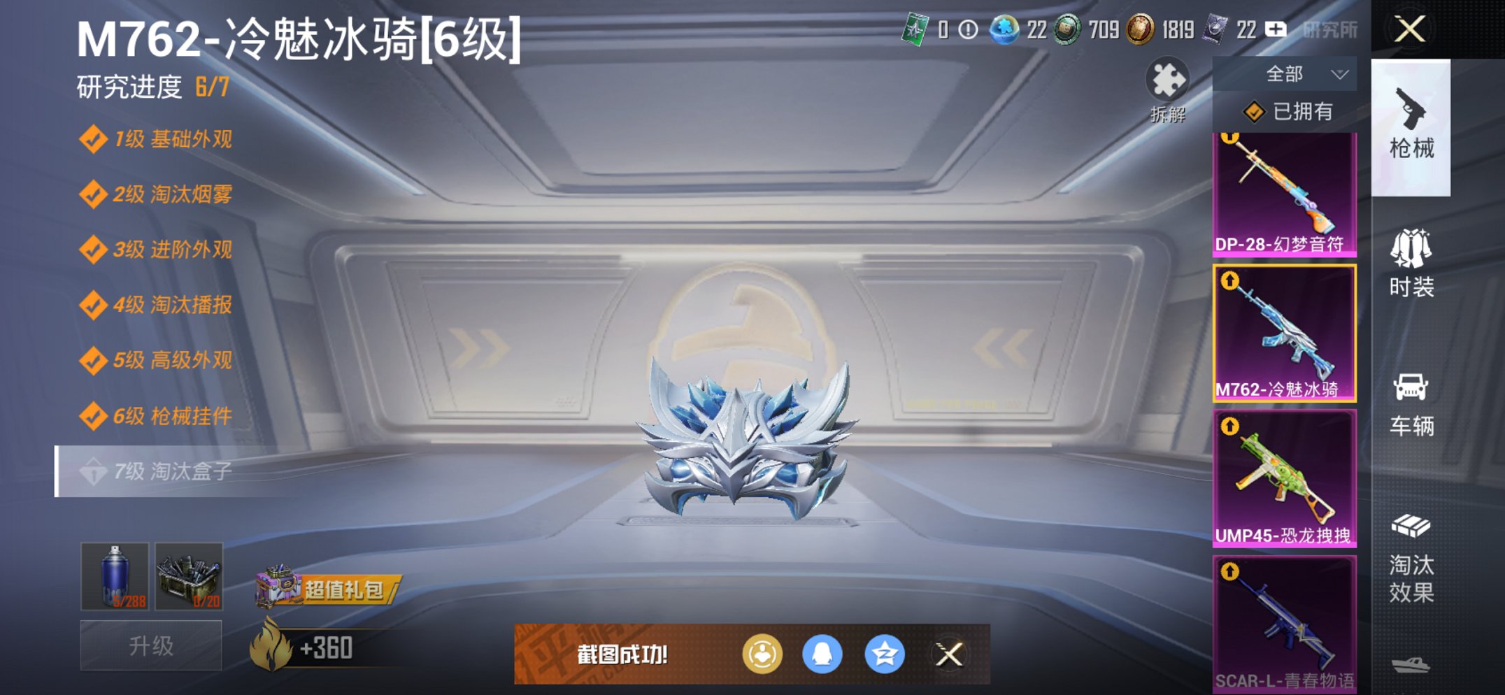 HPCMW3424703和平精英账号详情图9 HPCMW3424703和平精英账号详情图9