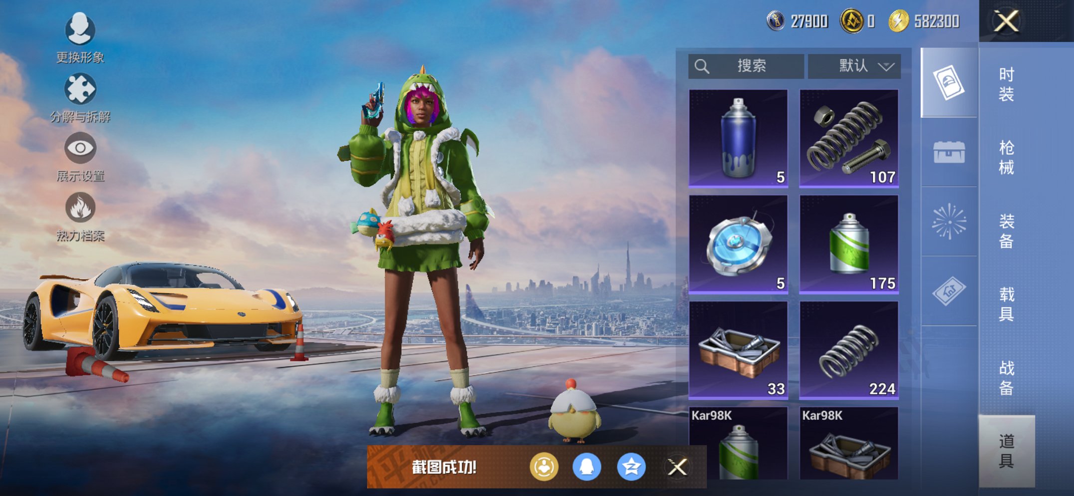 HPCMW3424703和平精英账号详情图10 HPCMW3424703和平精英账号详情图10