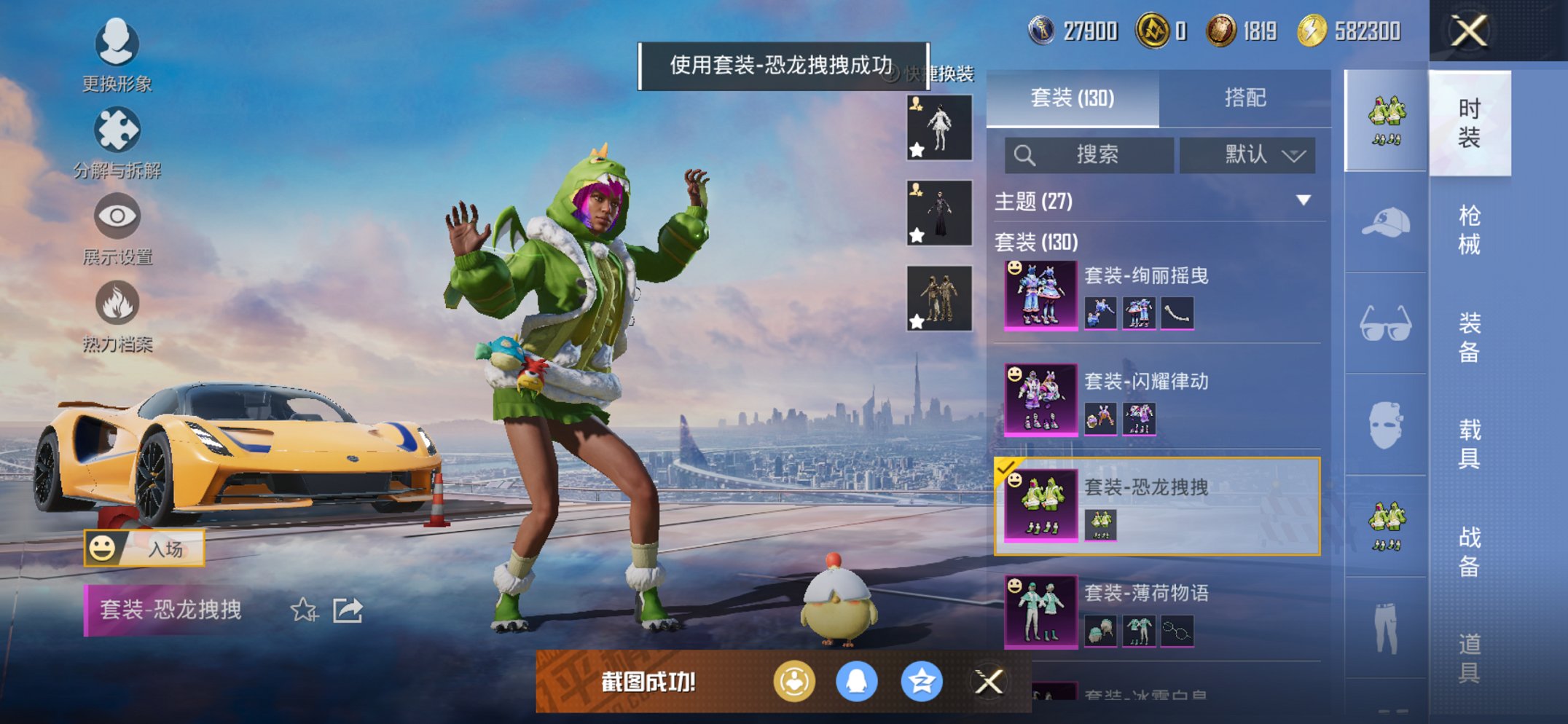 HPCMW3424703和平精英账号详情图11 HPCMW3424703和平精英账号详情图11