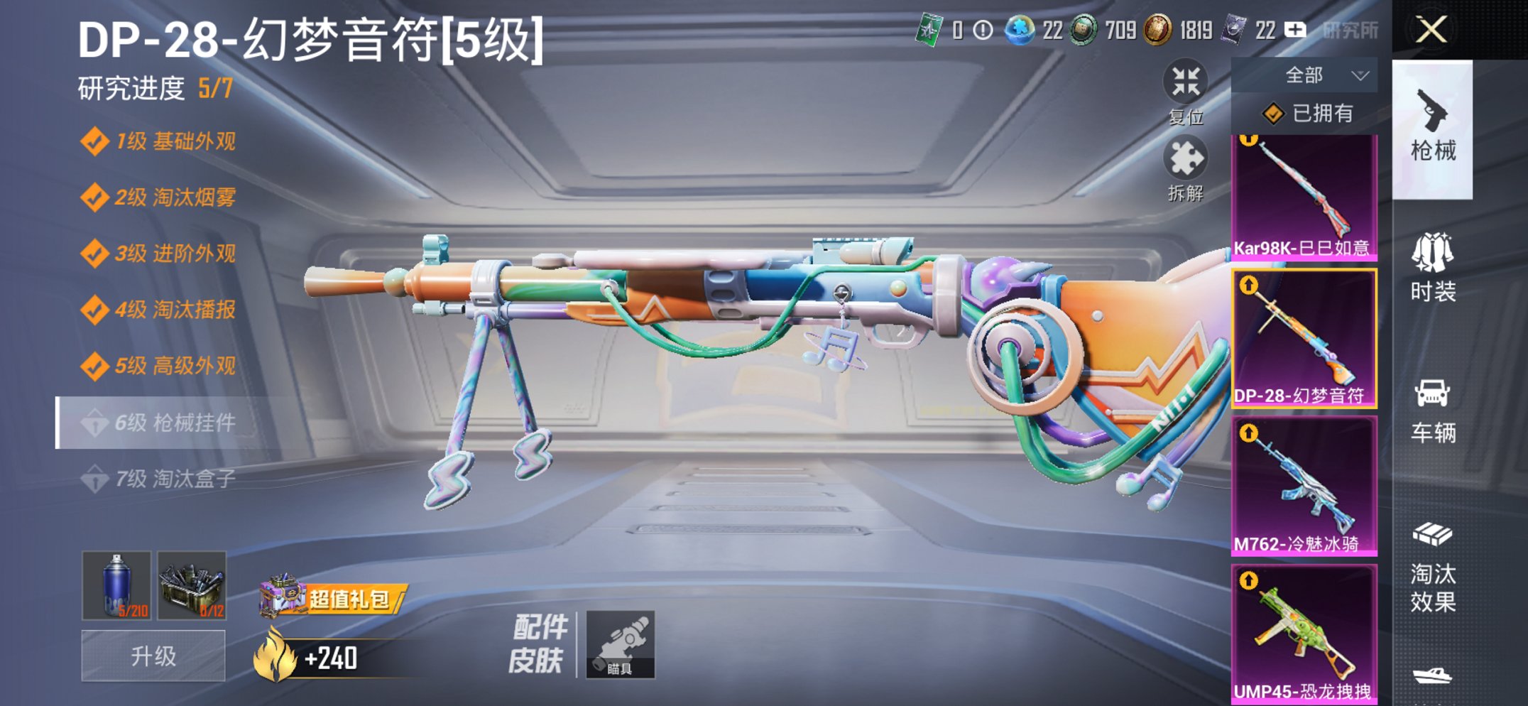 HPCMW3424703和平精英账号详情图12 HPCMW3424703和平精英账号详情图12