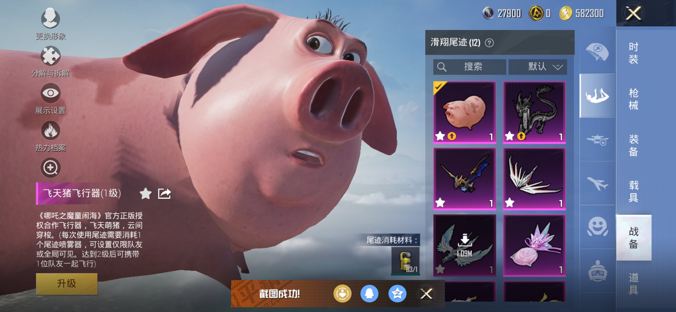 HPCMW3424703和平精英账号详情图13 HPCMW3424703和平精英账号详情图13