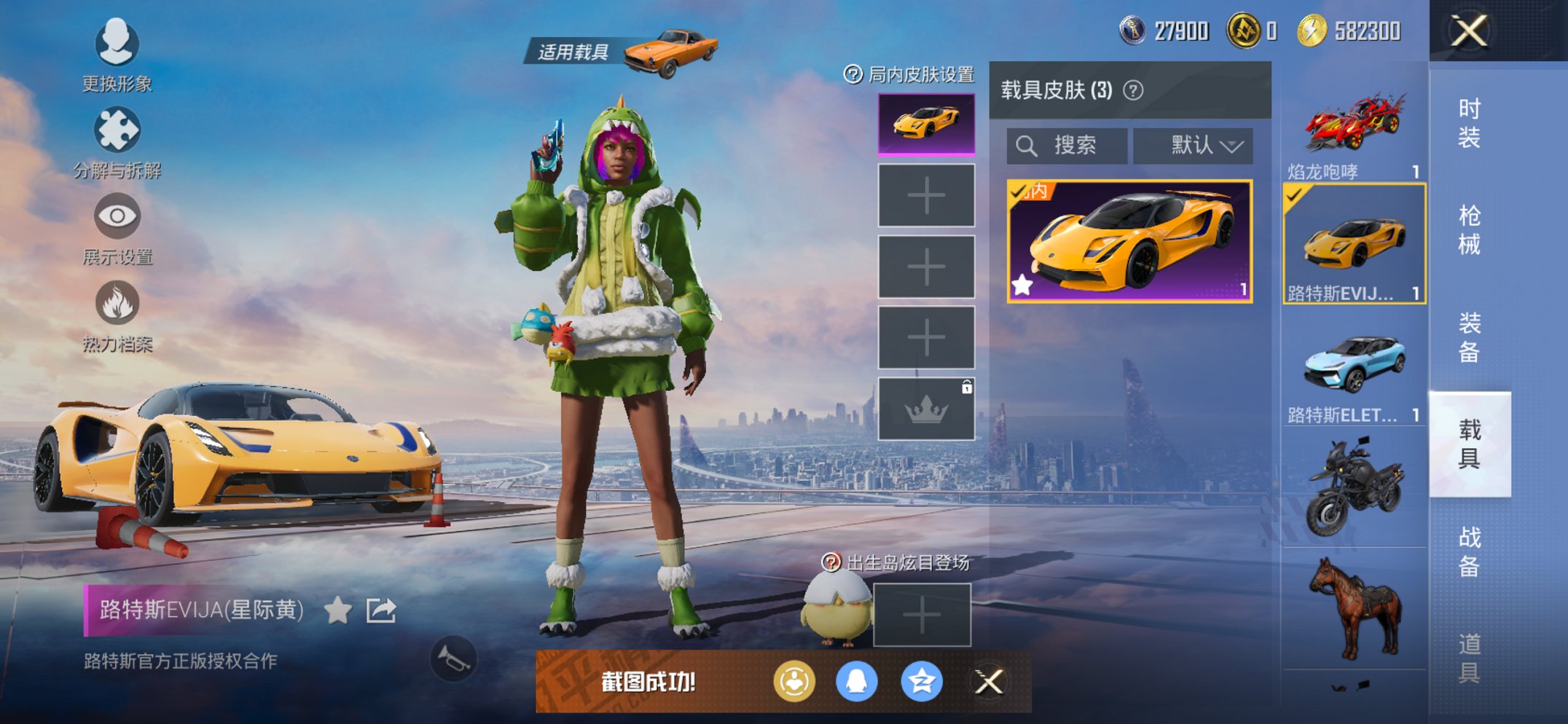 HPCMW3424703和平精英账号详情图14 HPCMW3424703和平精英账号详情图14