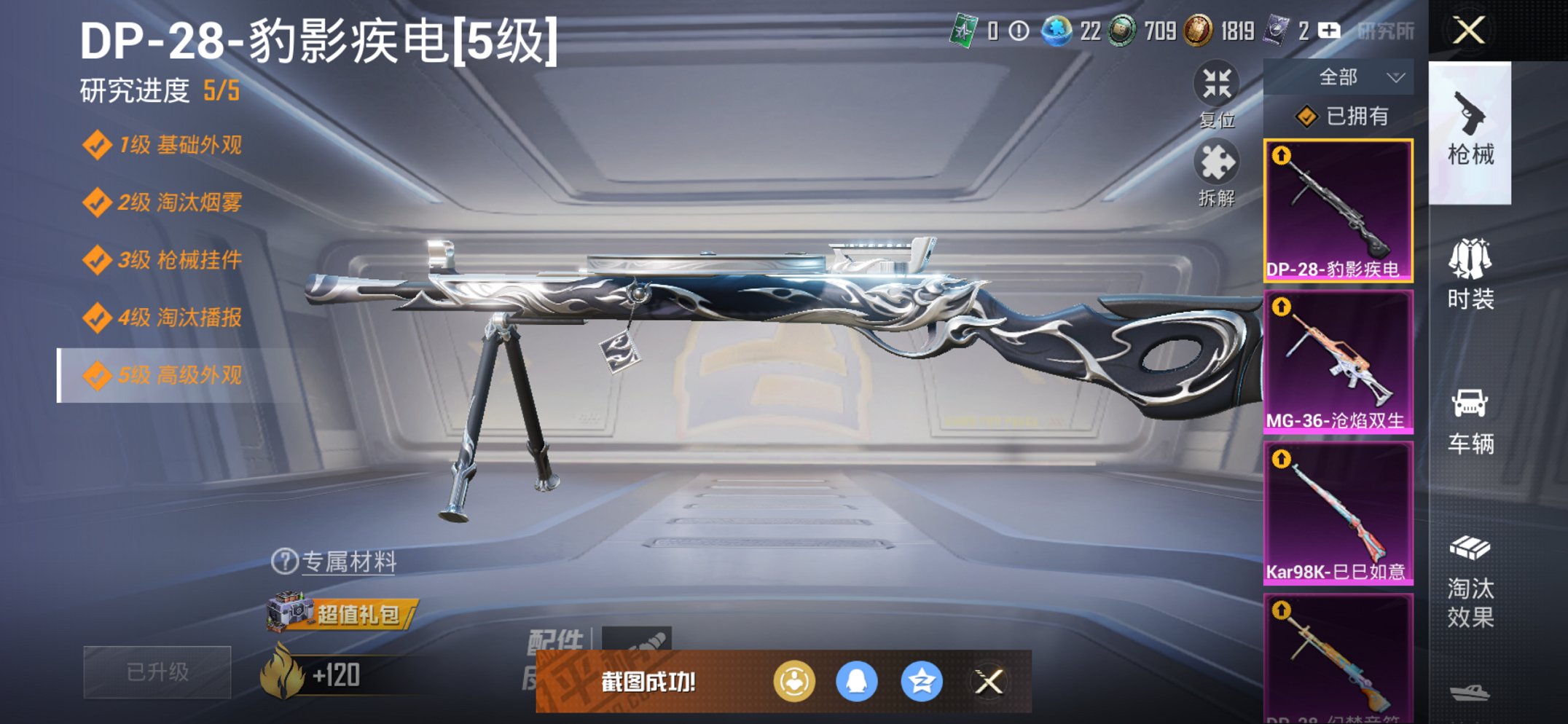 HPCMW3424703和平精英账号详情图16 HPCMW3424703和平精英账号详情图16