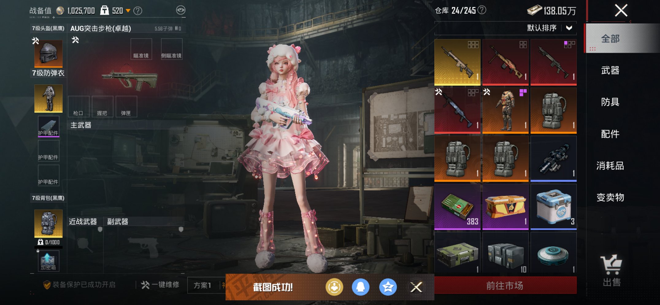 HPCMW3424703和平精英账号详情图17 HPCMW3424703和平精英账号详情图17