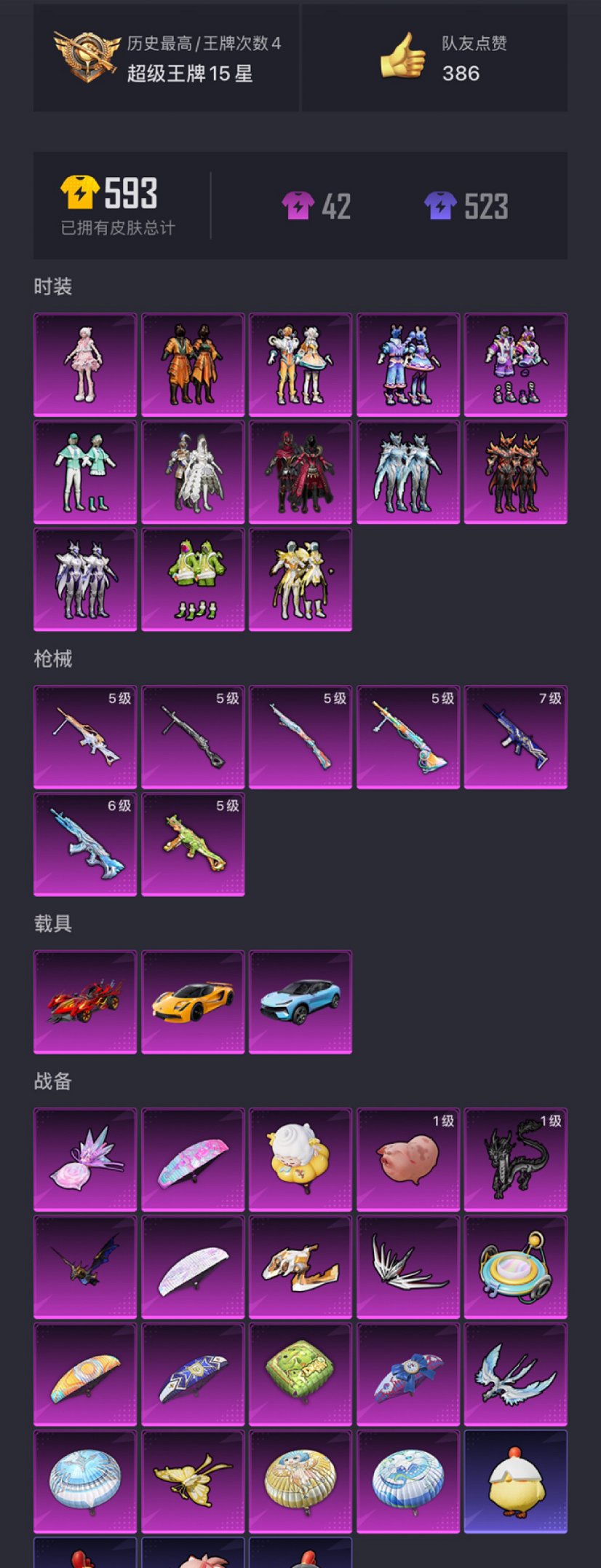 HPCMW3424703和平精英账号详情图18 HPCMW3424703和平精英账号详情图18