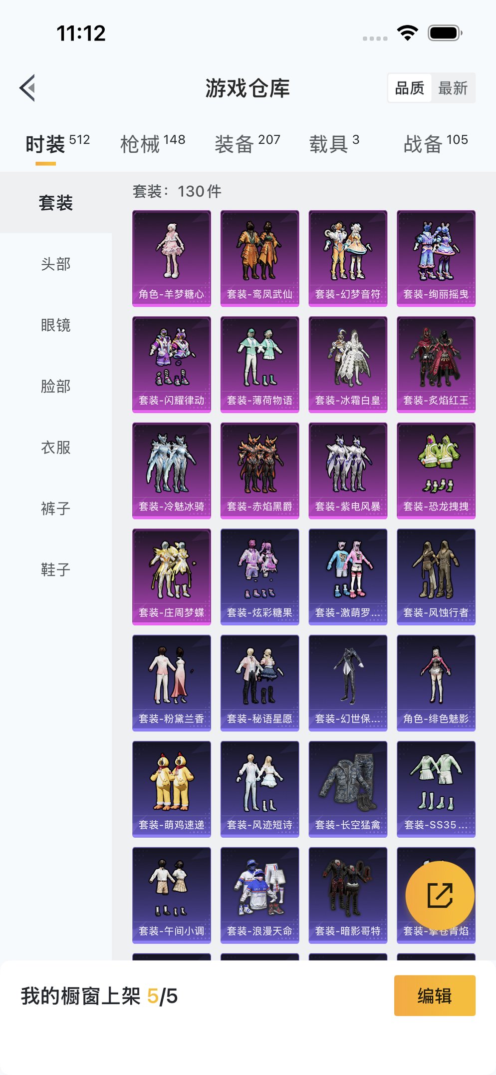 HPCMW3424703和平精英账号详情图19 HPCMW3424703和平精英账号详情图19