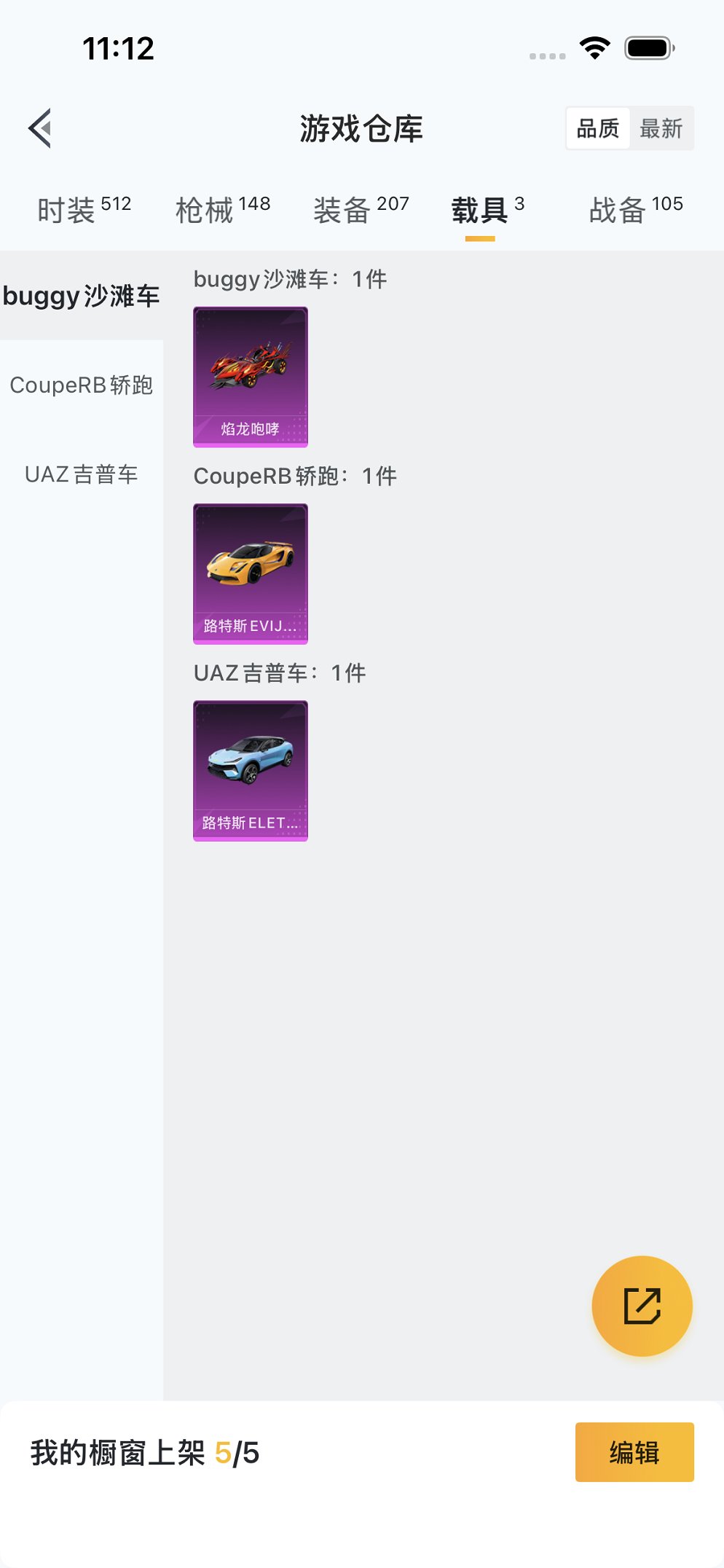 HPCMW3424703和平精英账号详情图20 HPCMW3424703和平精英账号详情图20