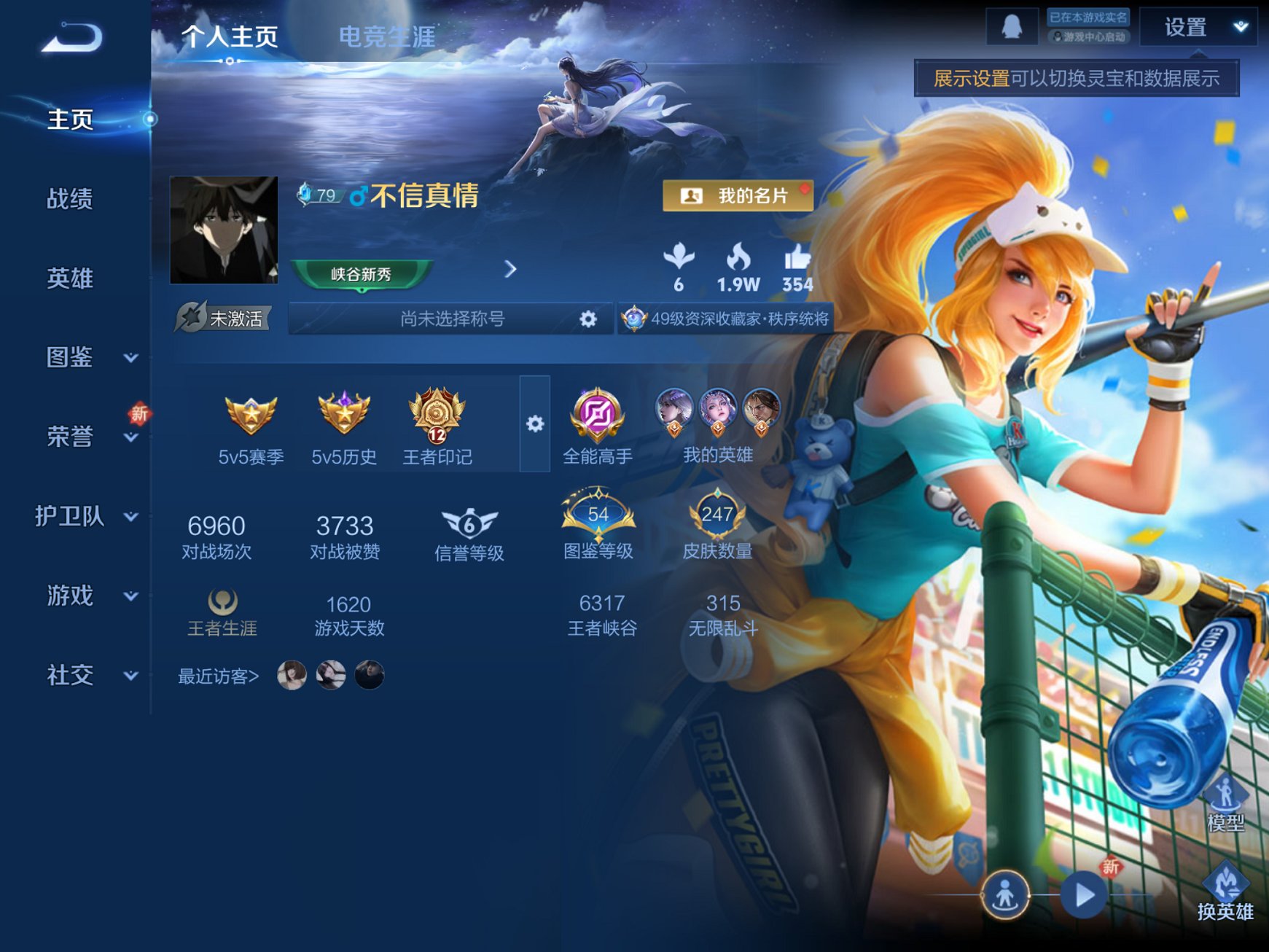 王者荣耀账号苹果QQ127英雄-247皮肤-可二次【17传说247皮肤1水晶1星元 秒换绑不用等】苹果QQ-127英雄-