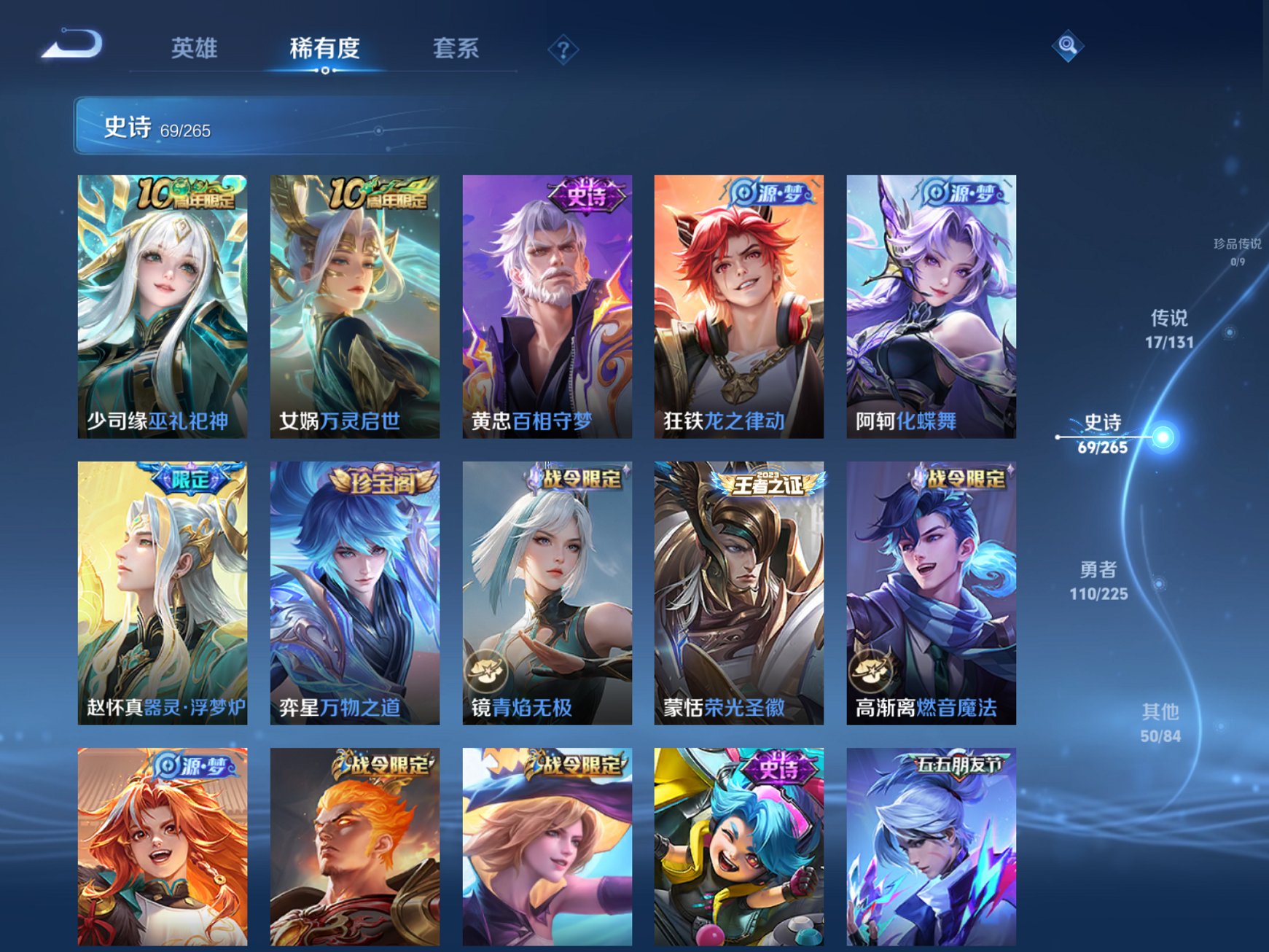 WZCMW3380764王者荣耀账号详情图3