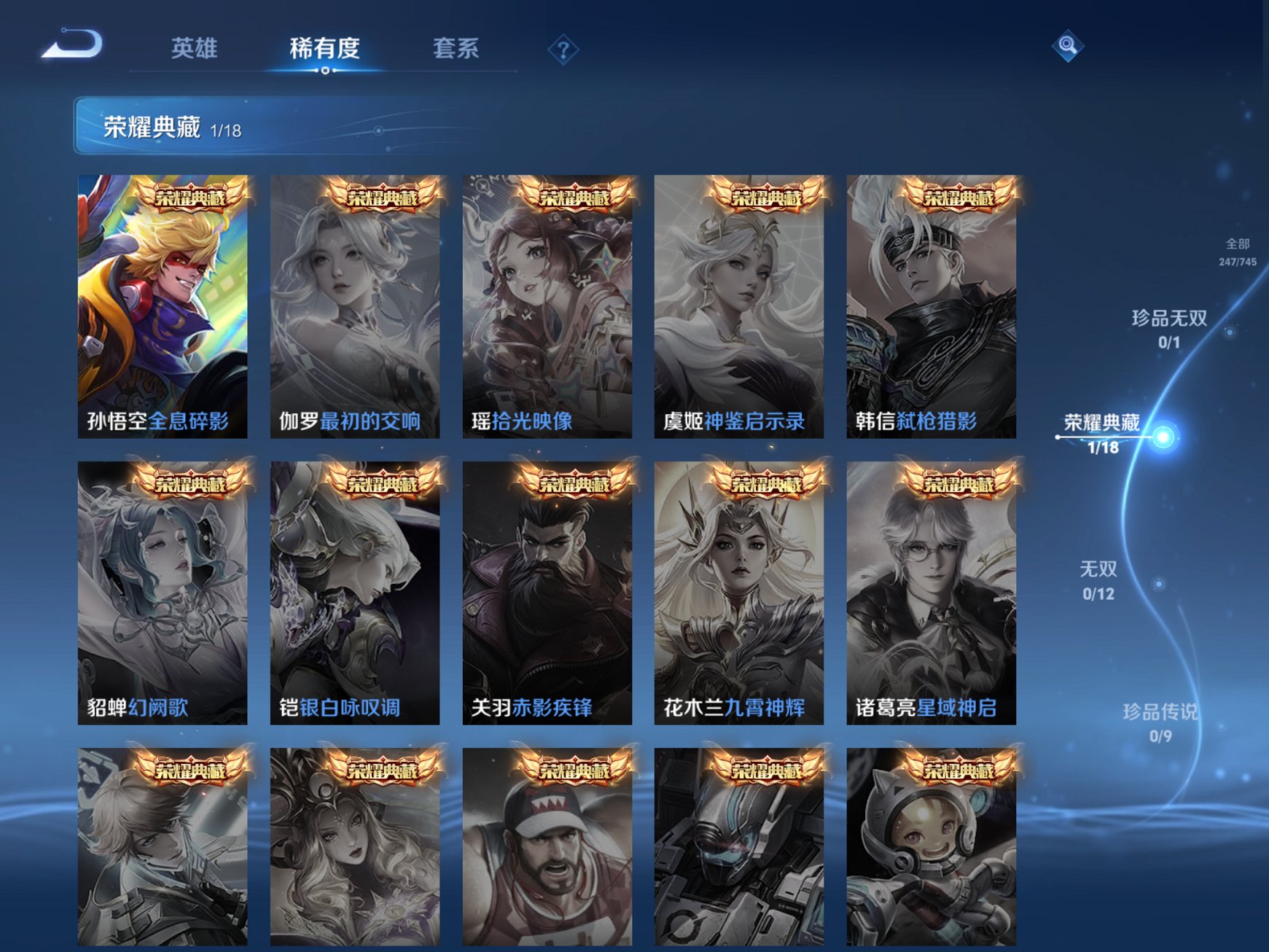 WZCMW3380764王者荣耀账号详情图4