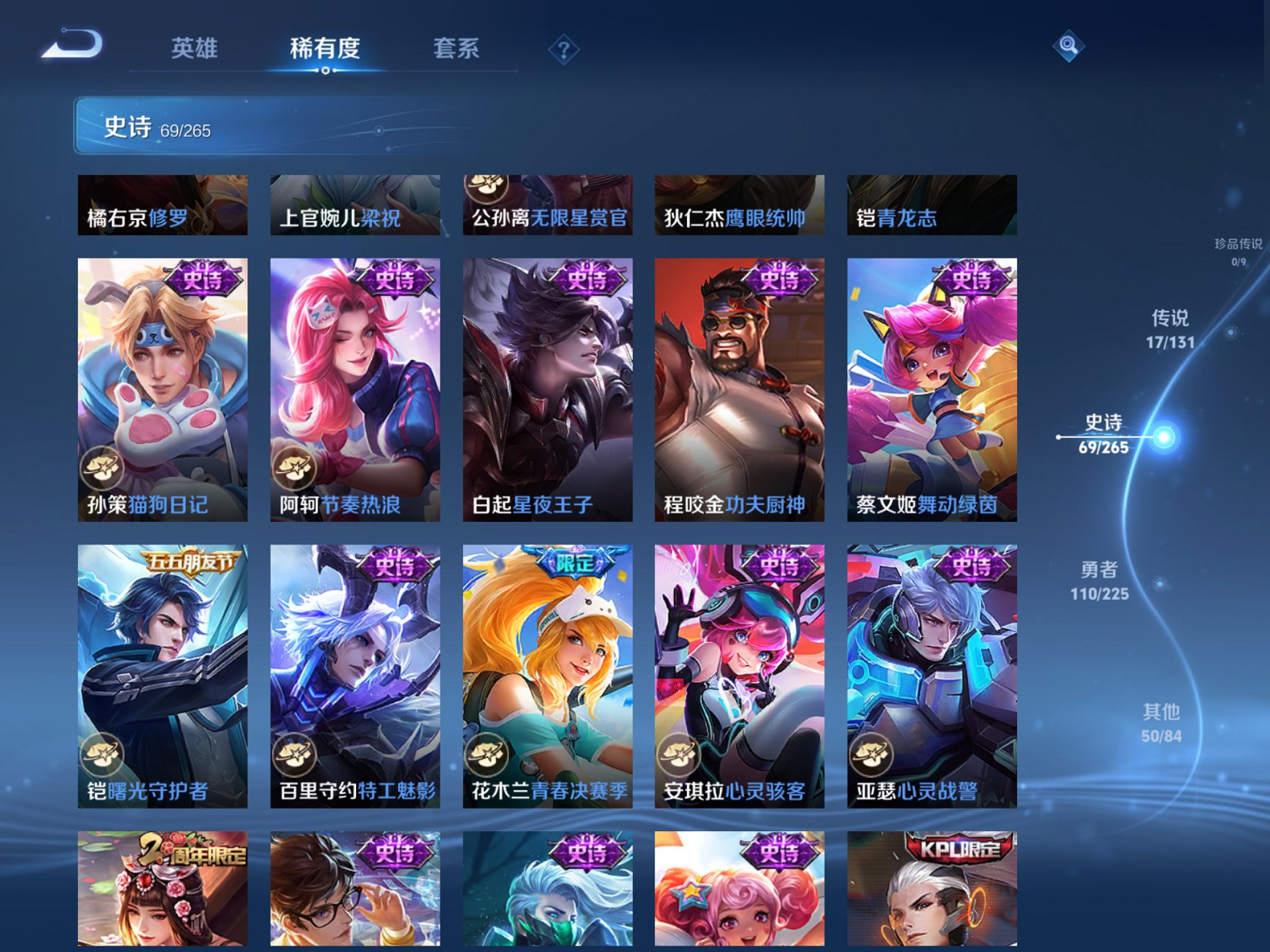 WZCMW3380764王者荣耀账号详情图5