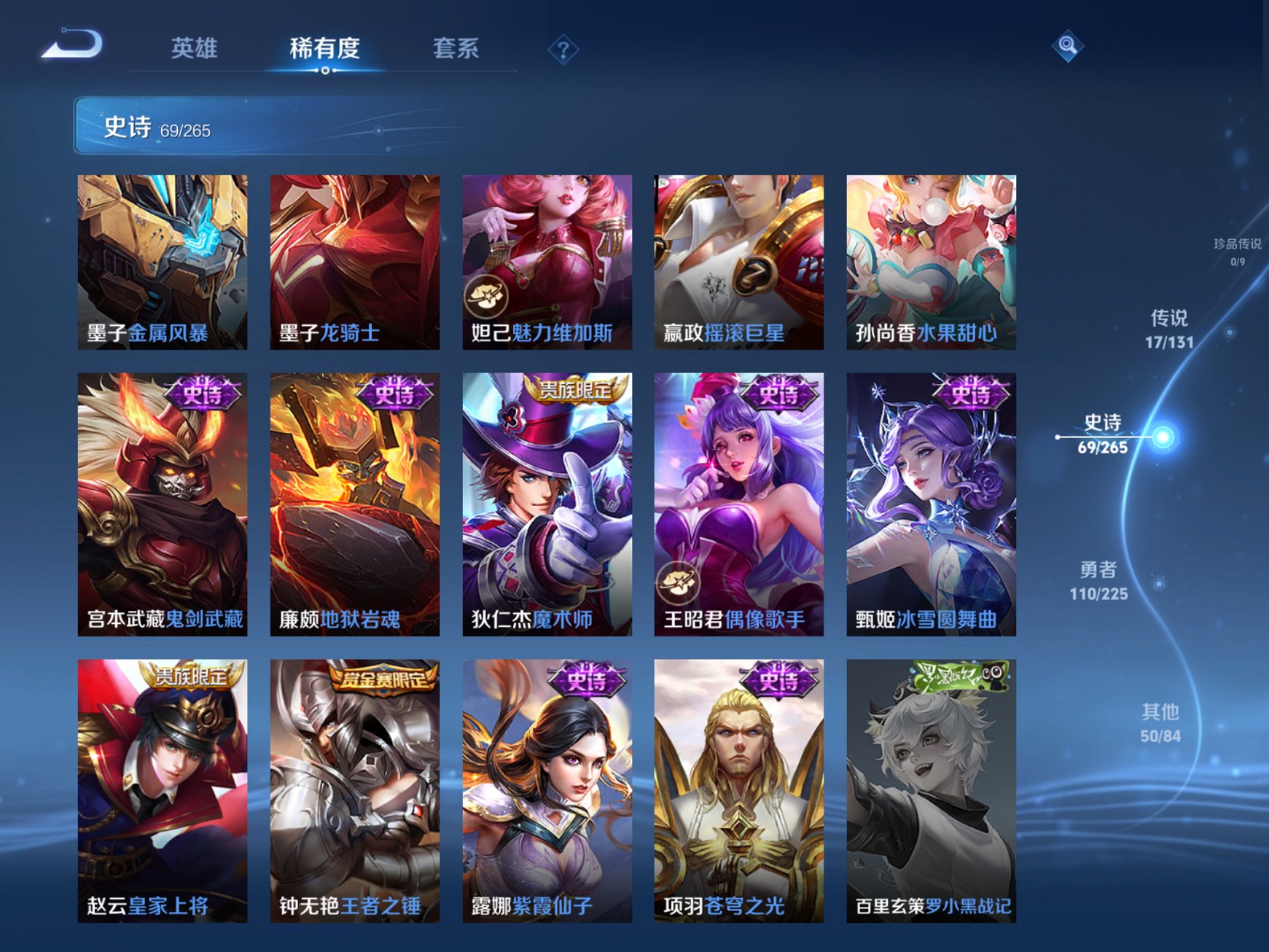 WZCMW3380764王者荣耀账号详情图6