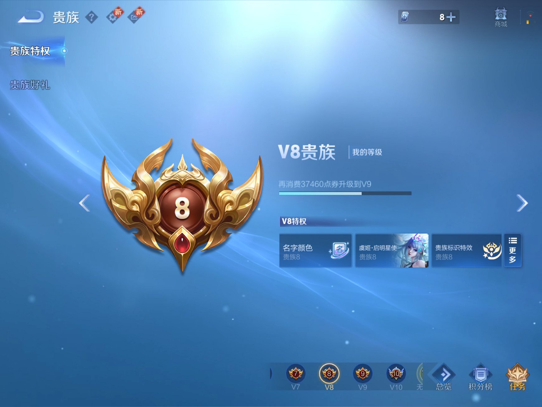 WZCMW3380764王者荣耀账号详情图7