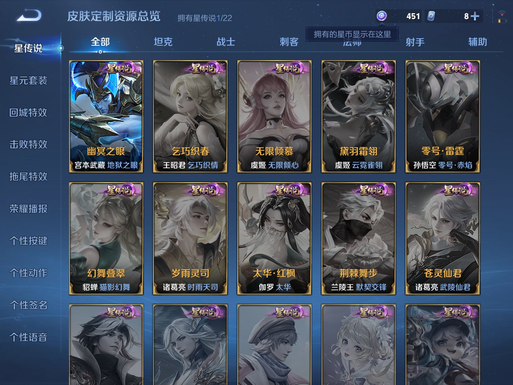 WZCMW3380764王者荣耀账号详情图8