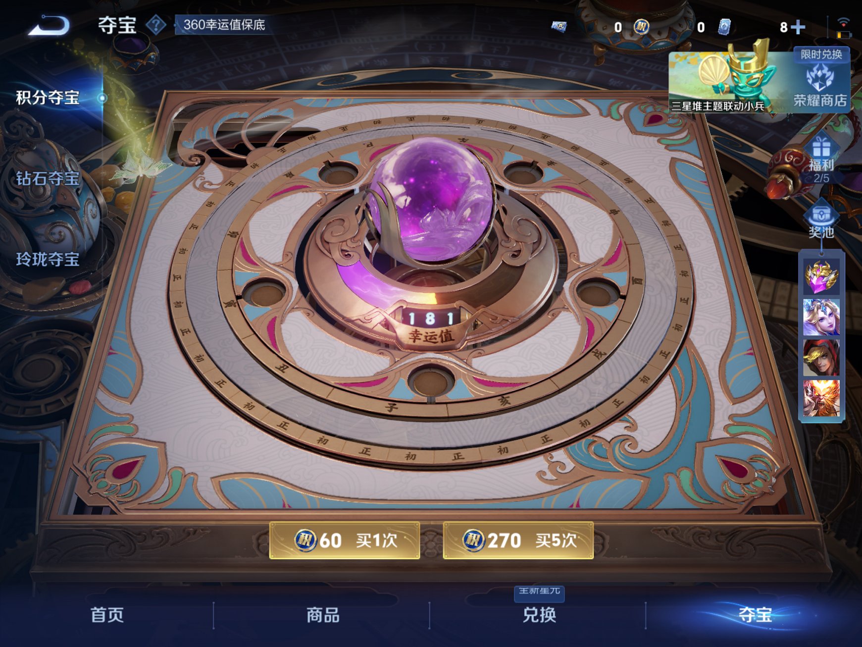 WZCMW3380764王者荣耀账号详情图9