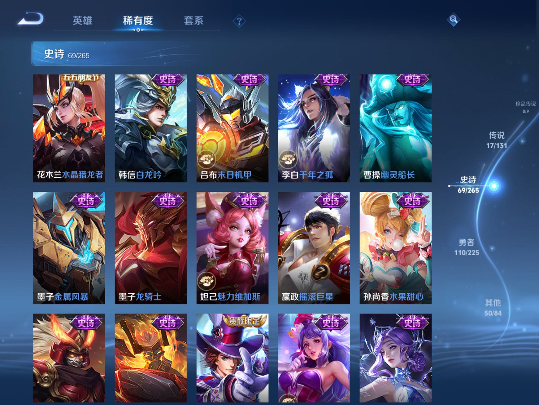 WZCMW3380764王者荣耀账号详情图11