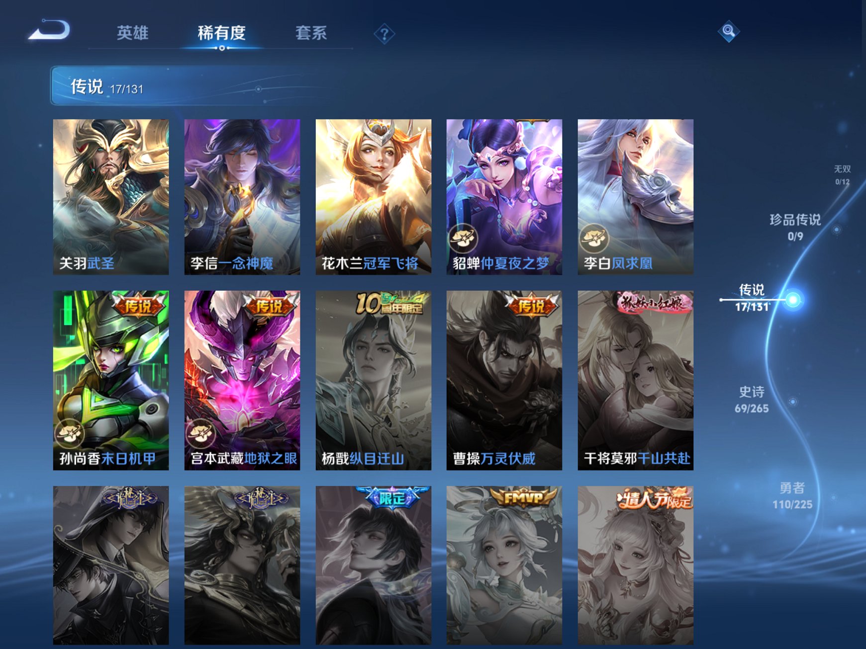 WZCMW3380764王者荣耀账号详情图12