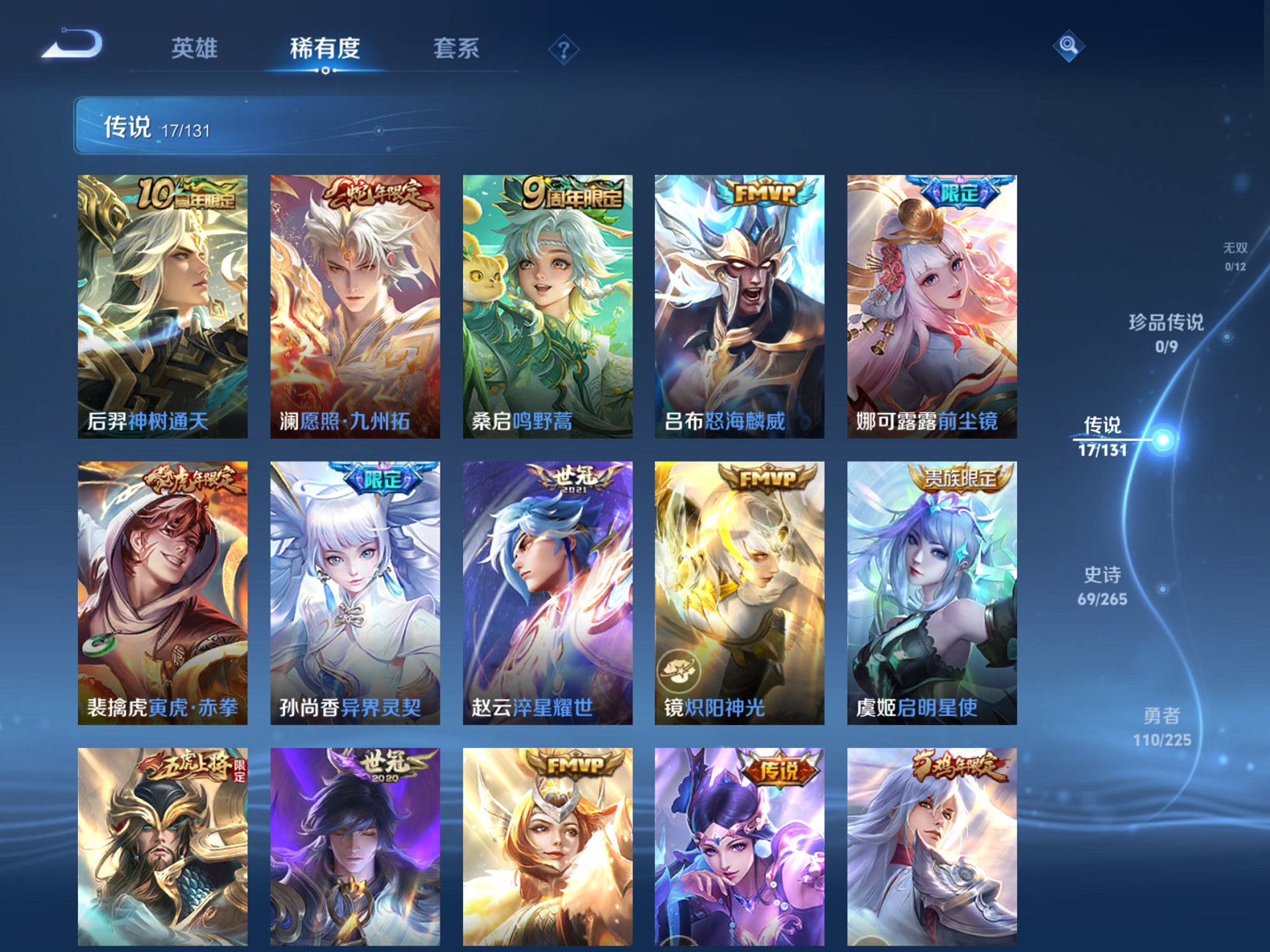 WZCMW3380764王者荣耀账号详情图13