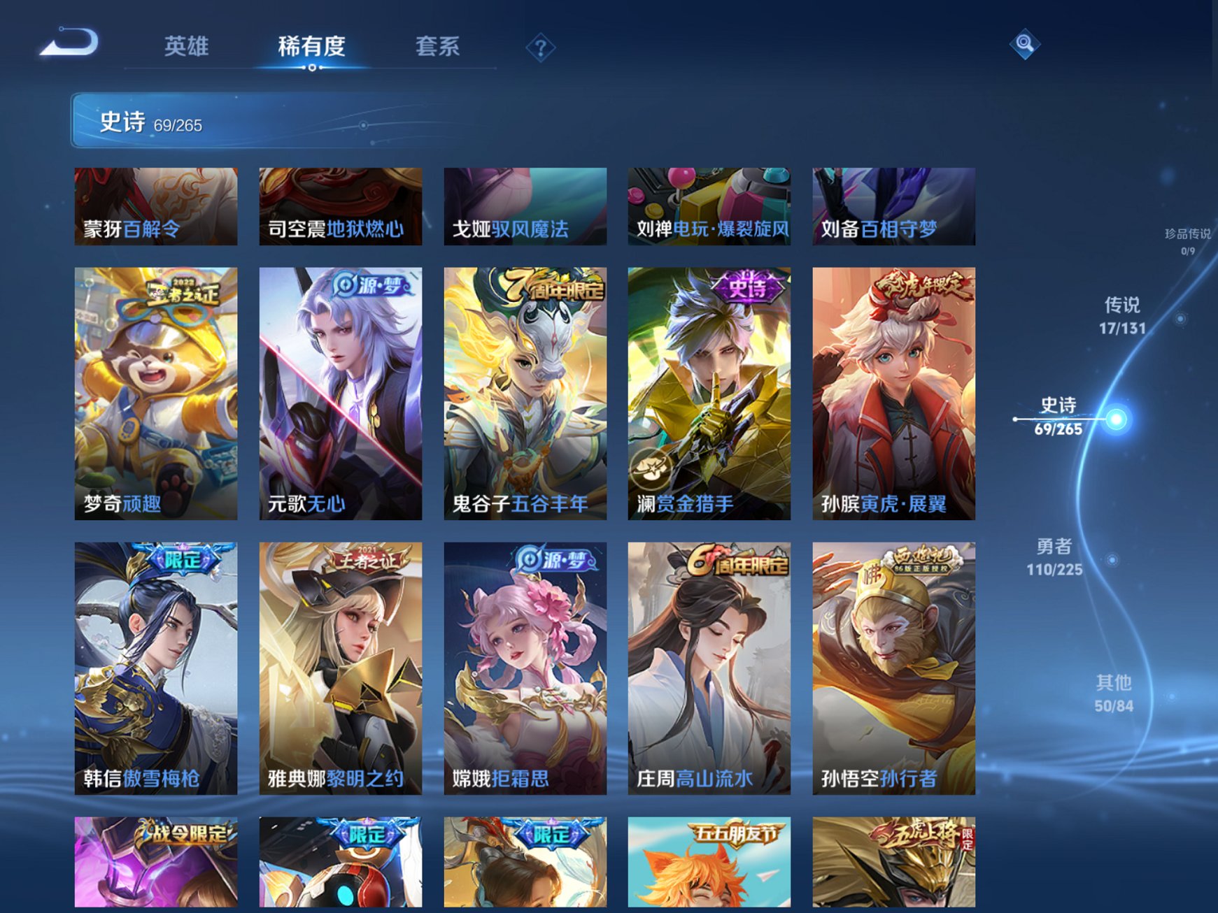 WZCMW3380764王者荣耀账号详情图14