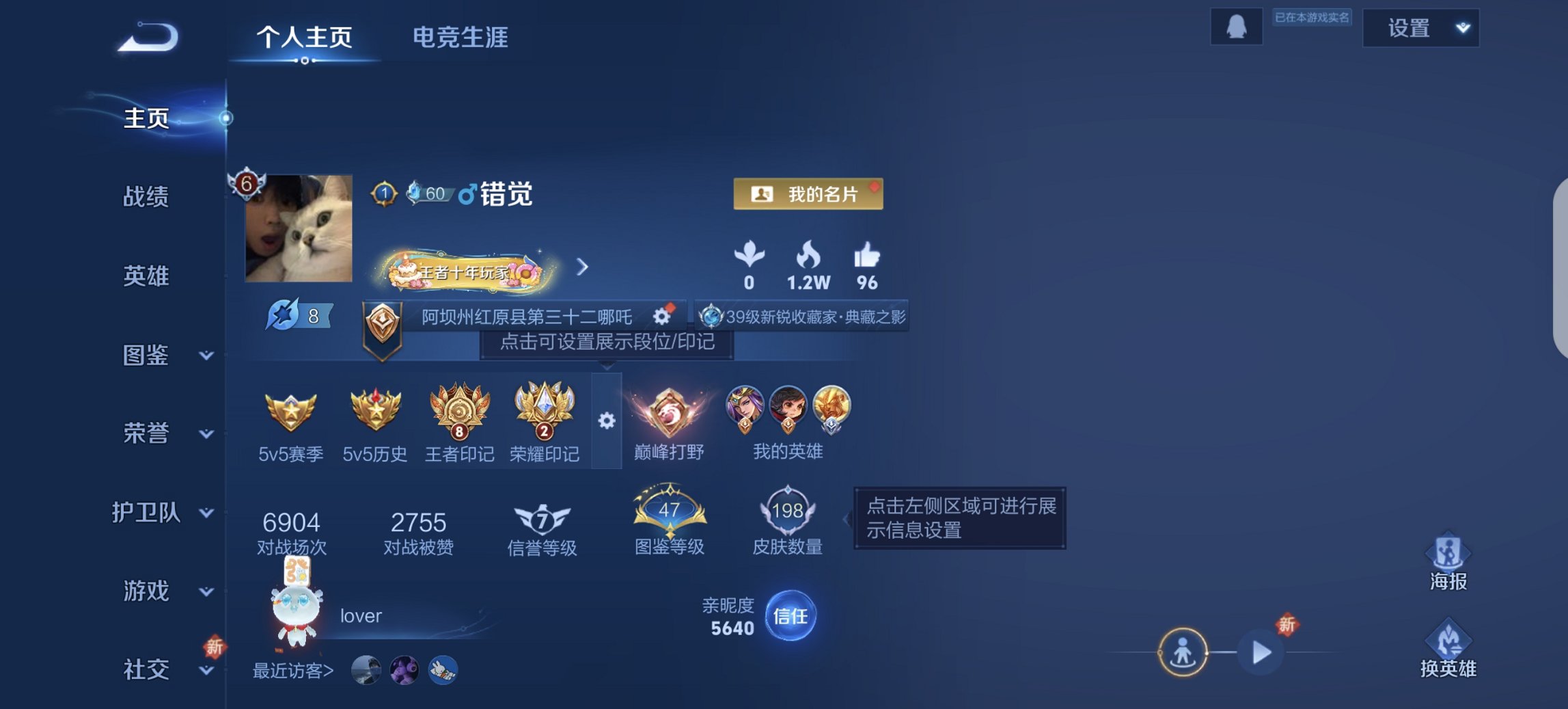 王者荣耀账号安卓QQ127英雄-198皮肤-【198皮肤2水晶5传说1星元山河定 秒换绑不用等】安卓QQ-127英雄-1