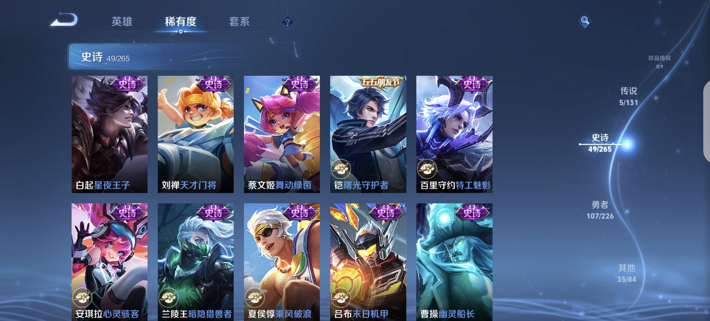 WZCMW3404884王者荣耀账号详情图5