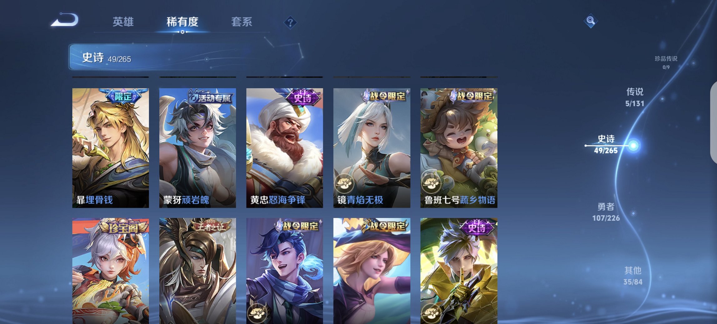 WZCMW3404884王者荣耀账号详情图9