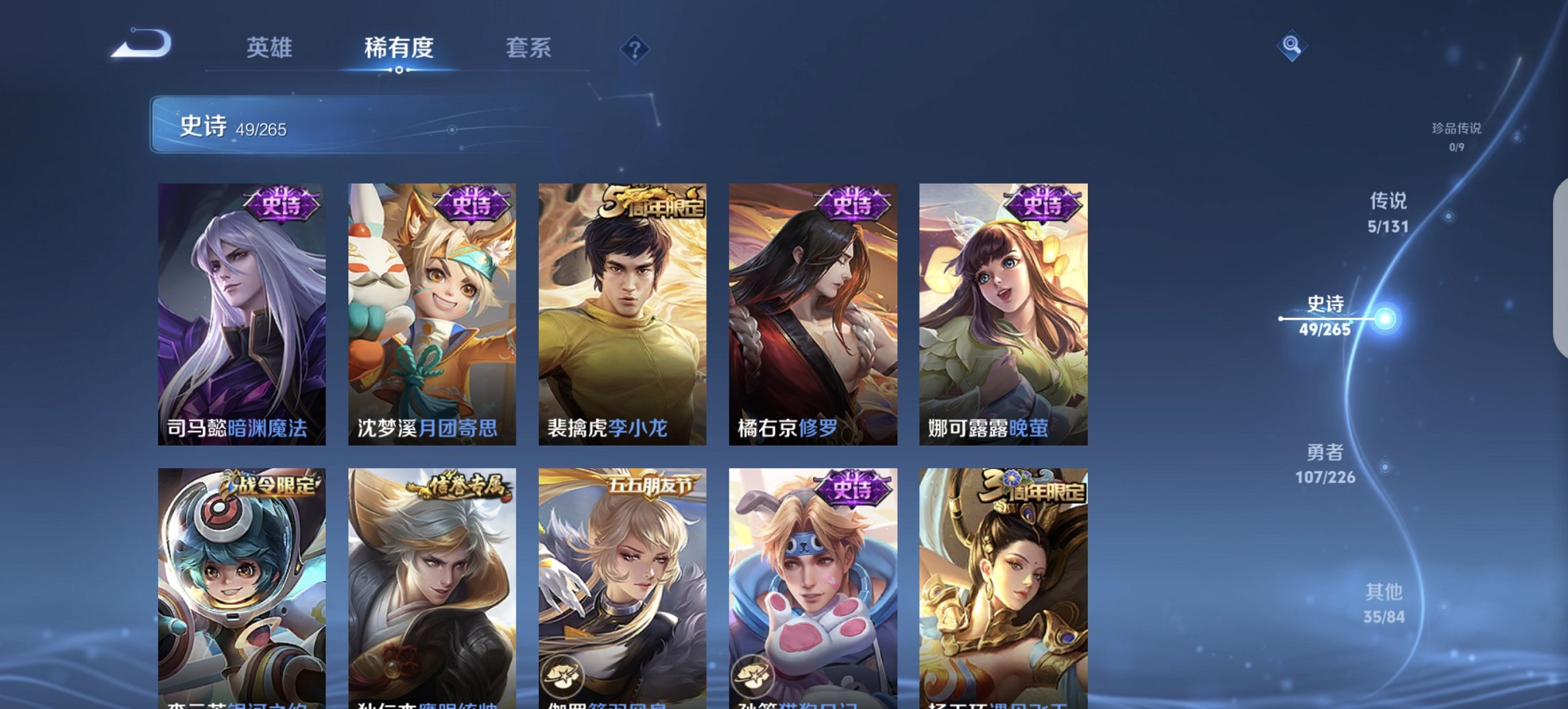 WZCMW3404884王者荣耀账号详情图10