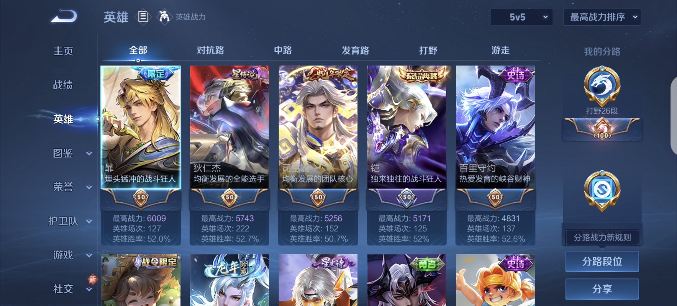 WZCMW3404884王者荣耀账号详情图11