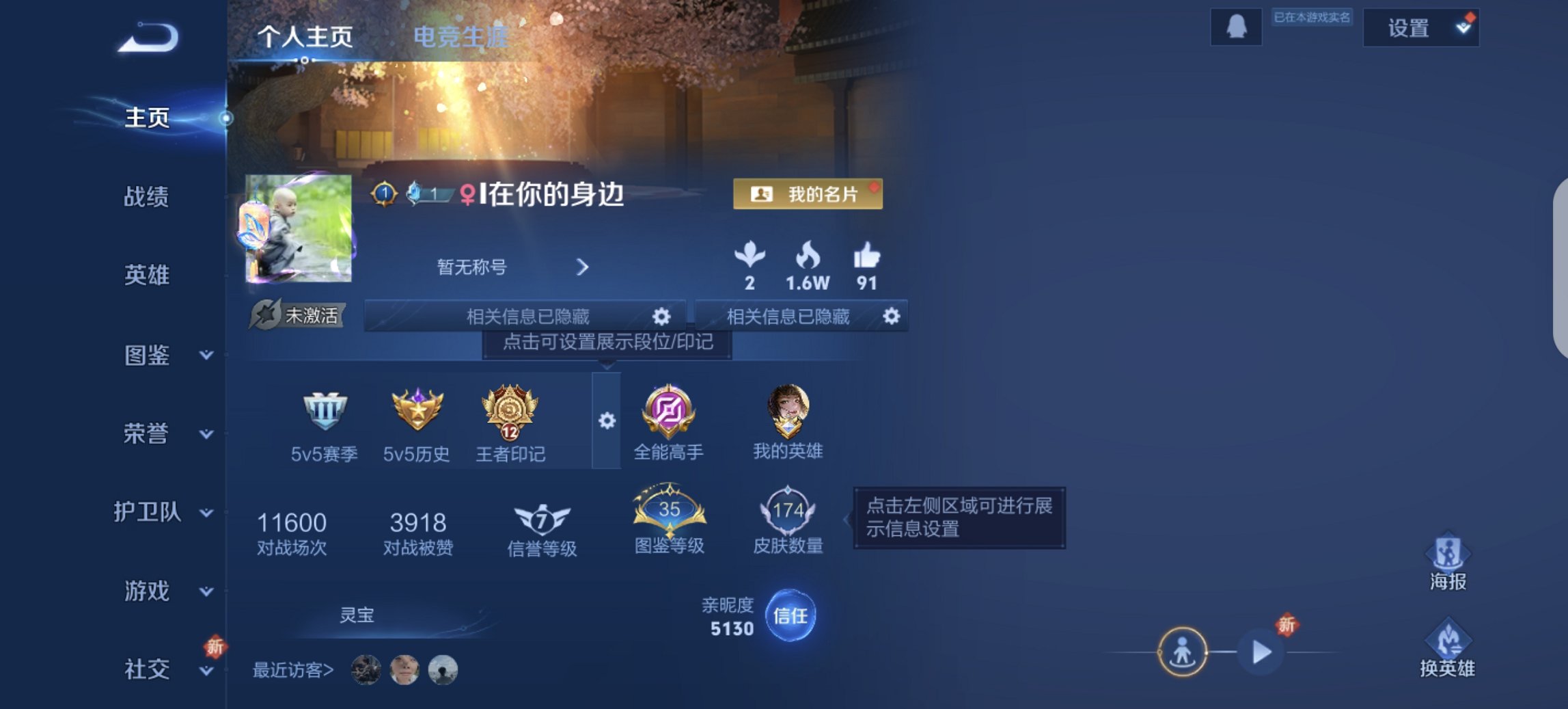 王者荣耀账号安卓QQ121英雄-174皮肤-【九州拓174皮肤6传说 秒换绑不用等】安卓QQ-121英雄-174皮肤【传