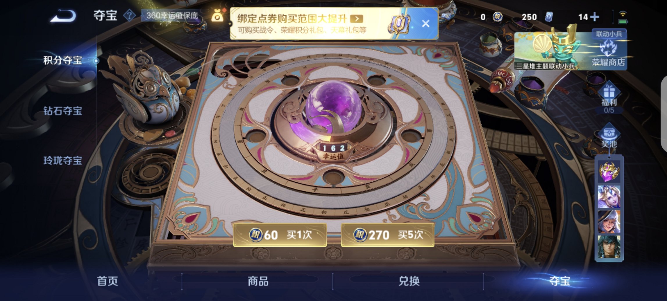 WZCMW3384466王者荣耀账号详情图2