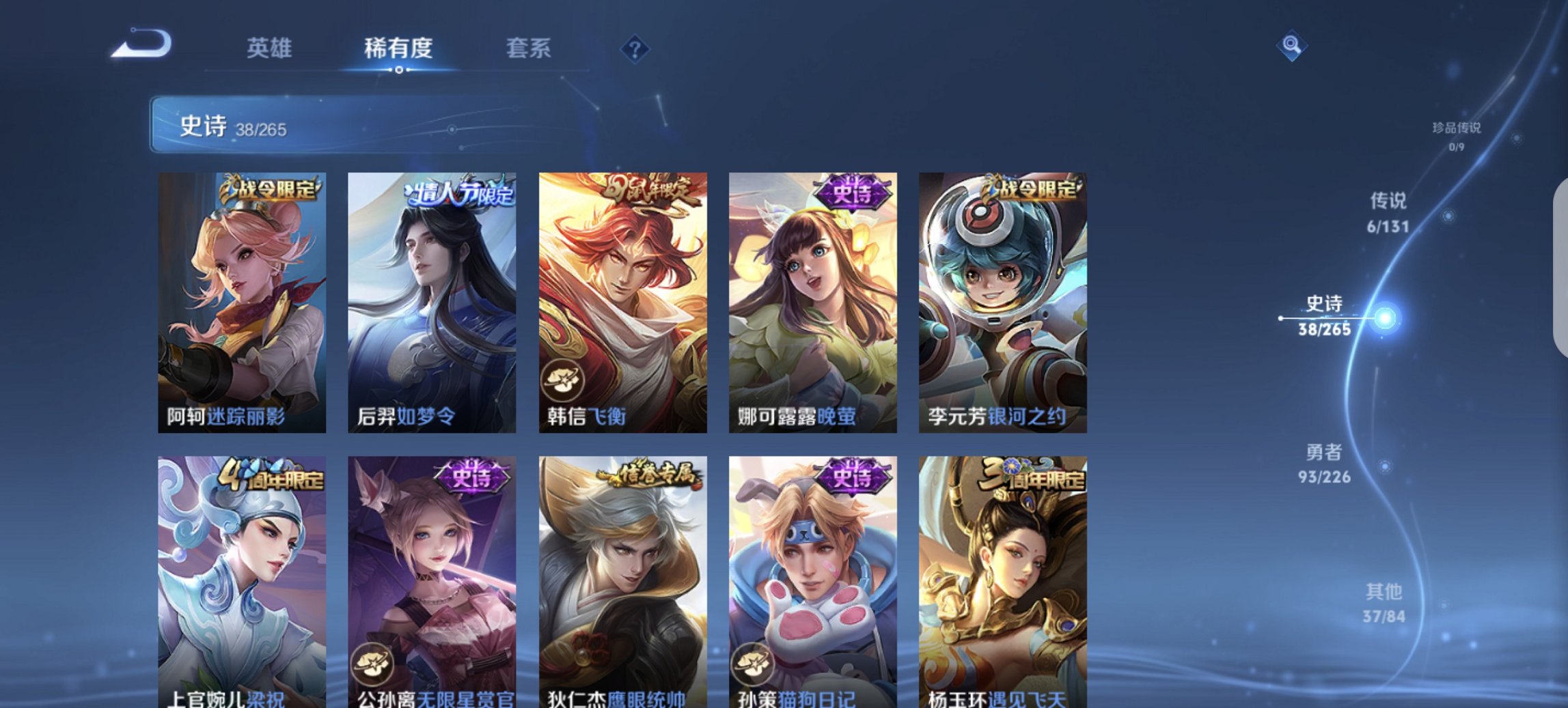 WZCMW3384466王者荣耀账号详情图4